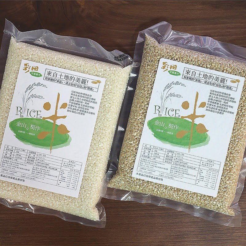 Caitian Rice