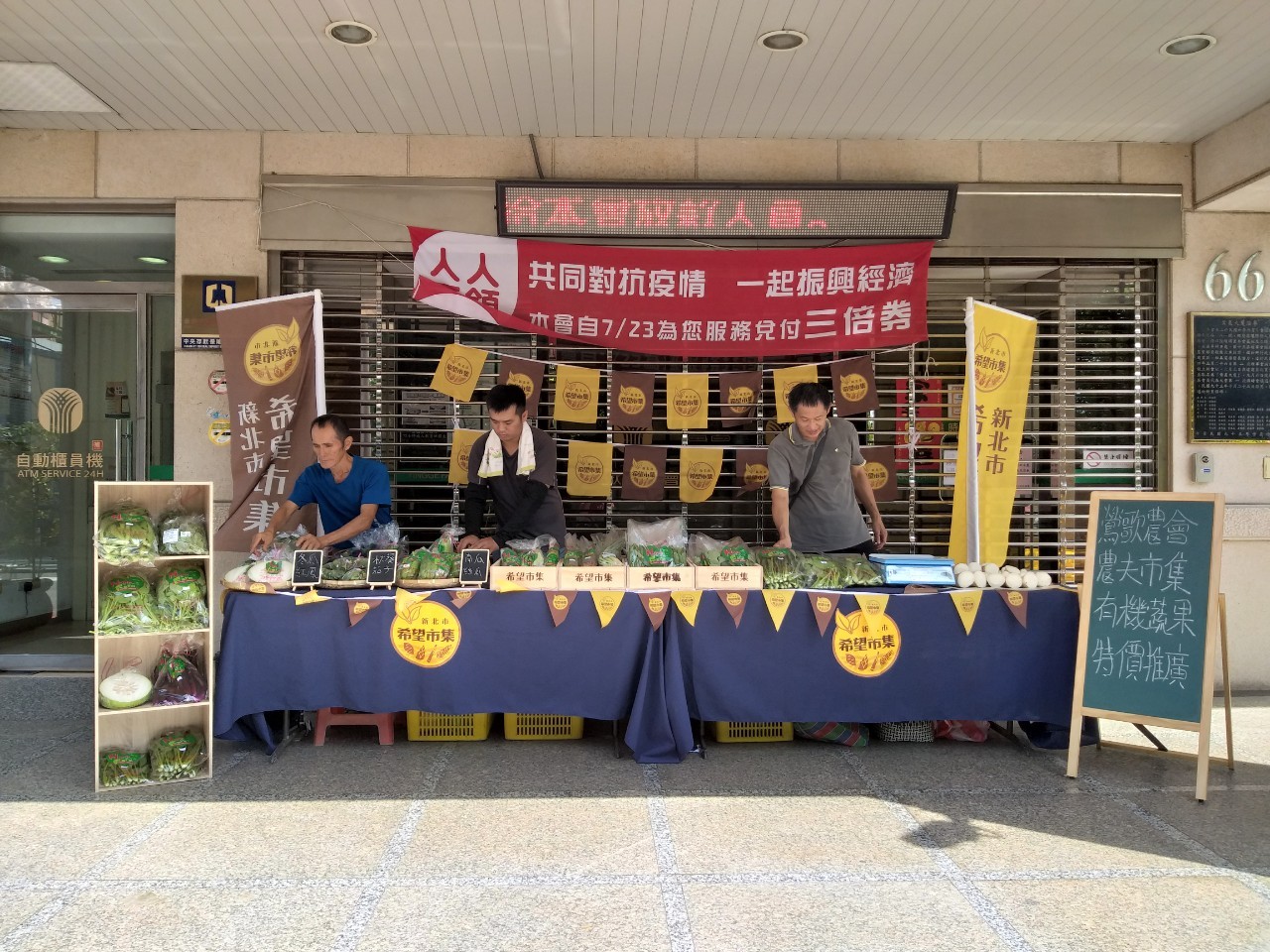 Yingge District Farmers' Association