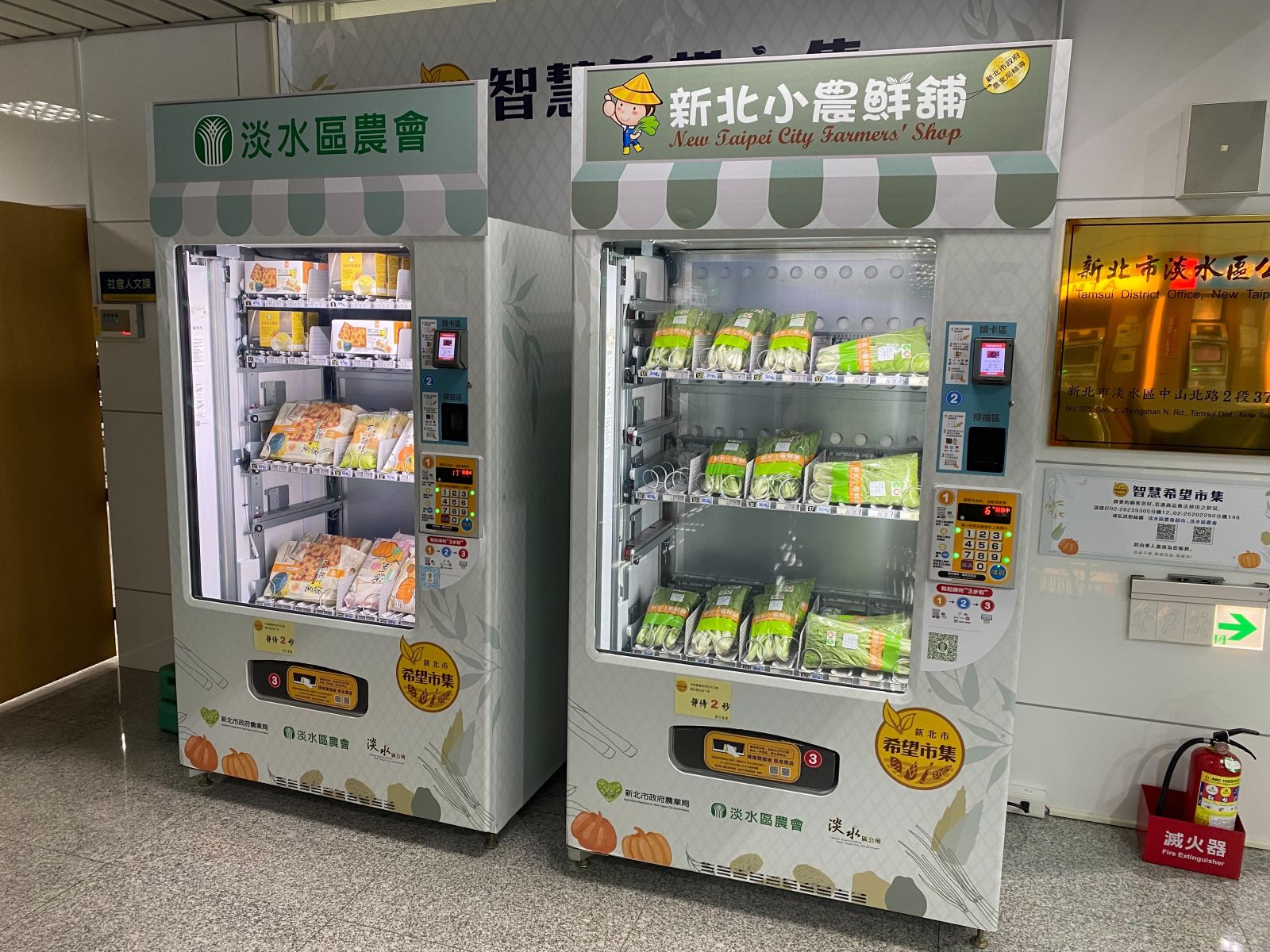 Tamsui District Office