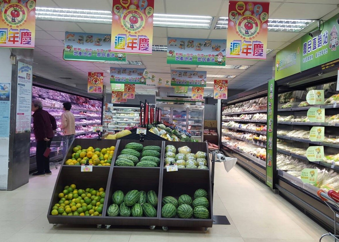 Tamsui District Farmers’ Association