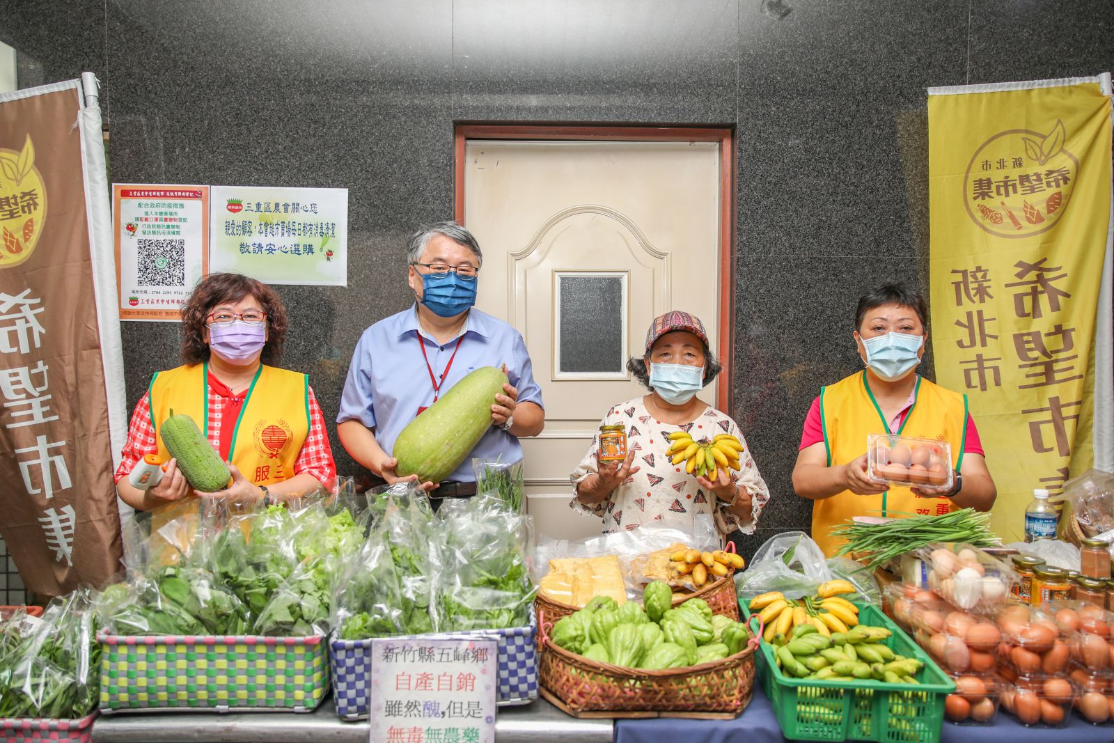 Sanchong District Farmers’ Association