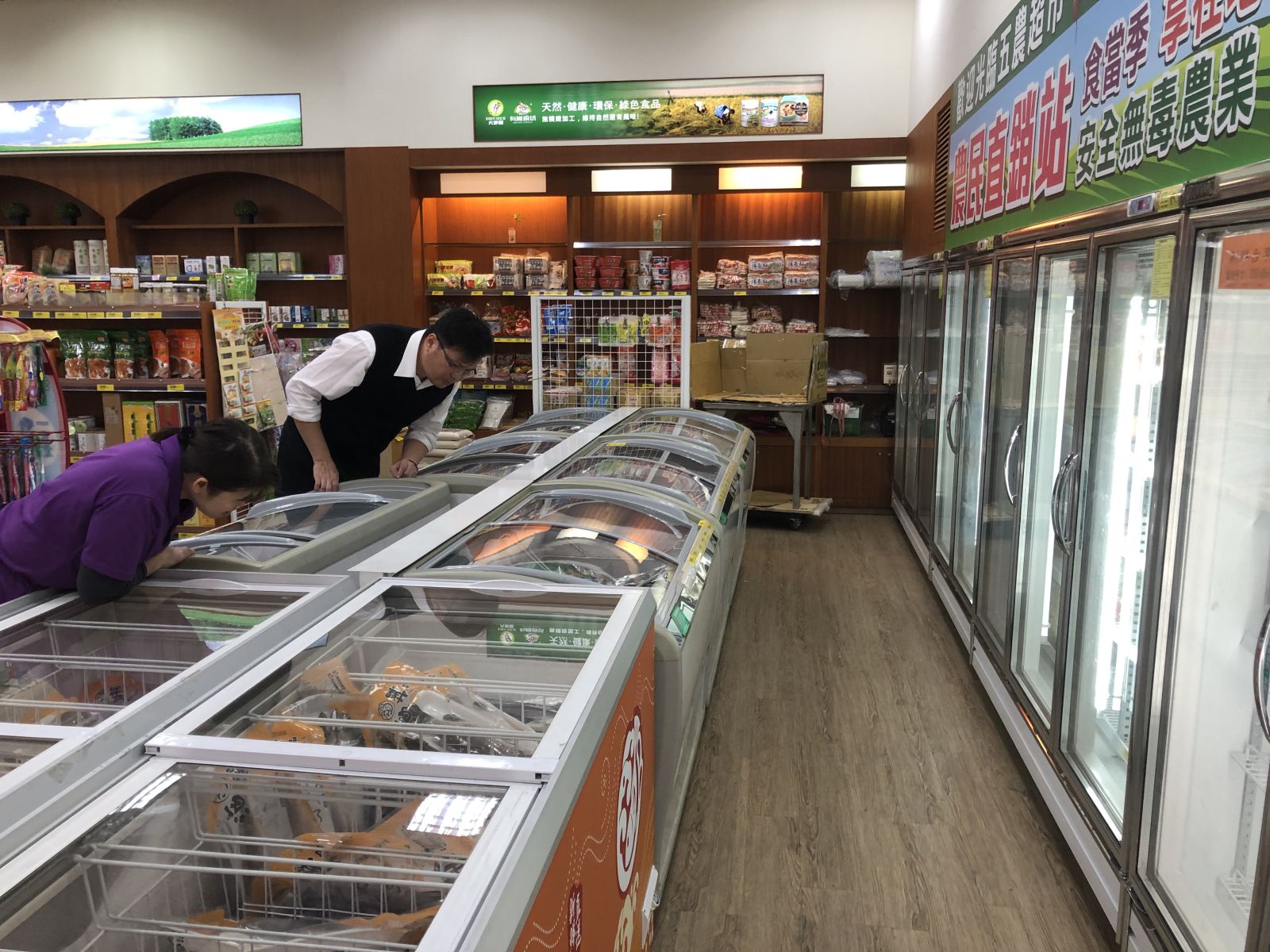 Wugu District Farmers’ Association