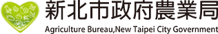 Welcome to Agriculture Bureau,New Taipei City Government