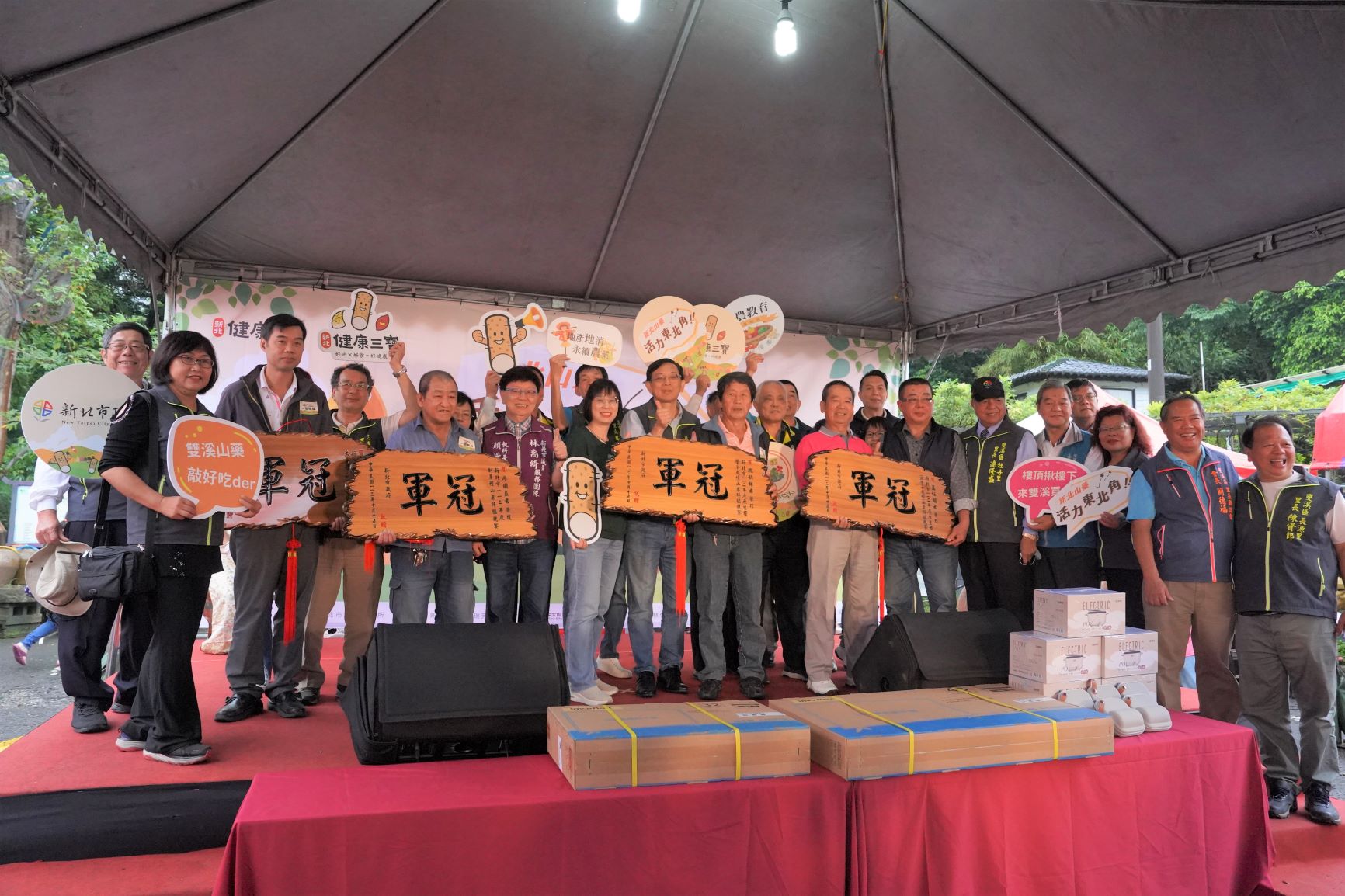 雙溪區公所於今(21)日在雙溪平林農場舉辦「112年度新北山藥評鑑頒獎暨產地展售會」,由_