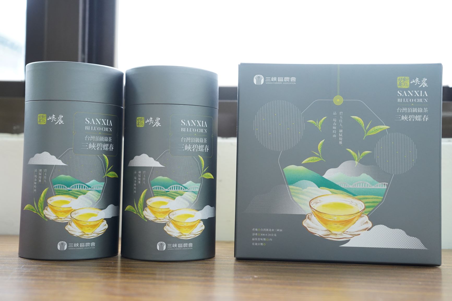 三峽區農會推出碧螺春分級包裝茶優惠方案
