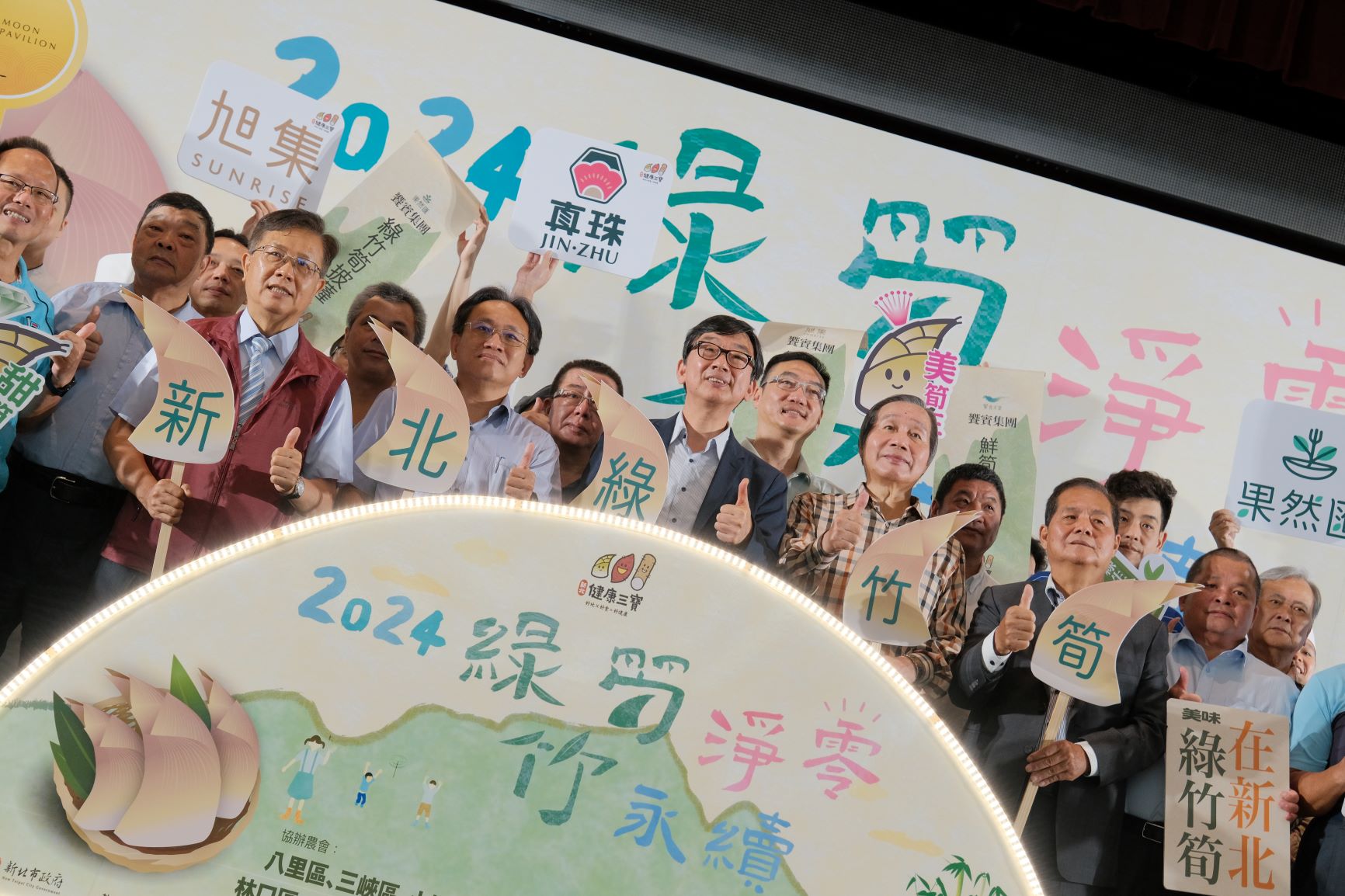 新北市政府農業局今(7)日舉辦2024新北筍王爭霸戰暨綠竹筍產季開跑記者會