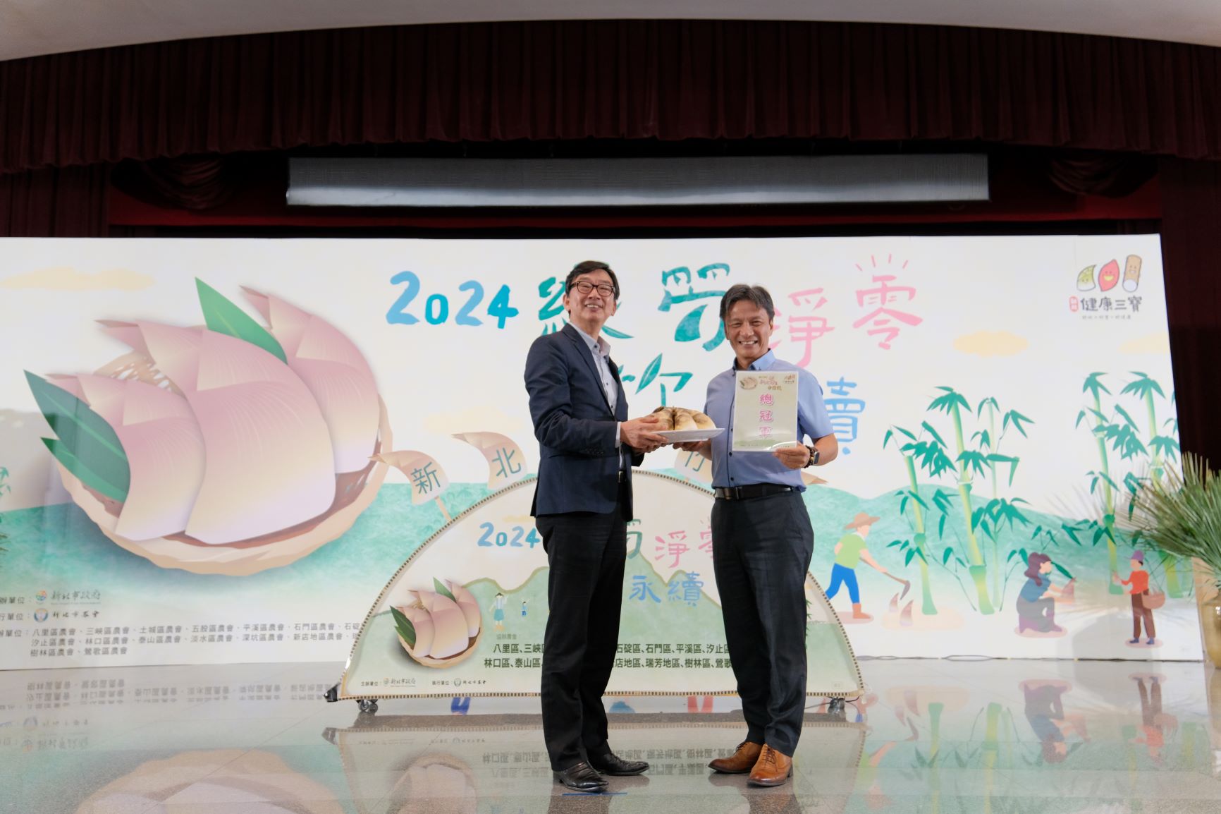 三峽區包辦優良、亞軍、季軍、美筍王及冠軍,為本次評鑑最大贏家,左為農業局副局長諶錫輝,右為三峽區農會總幹事張永巨