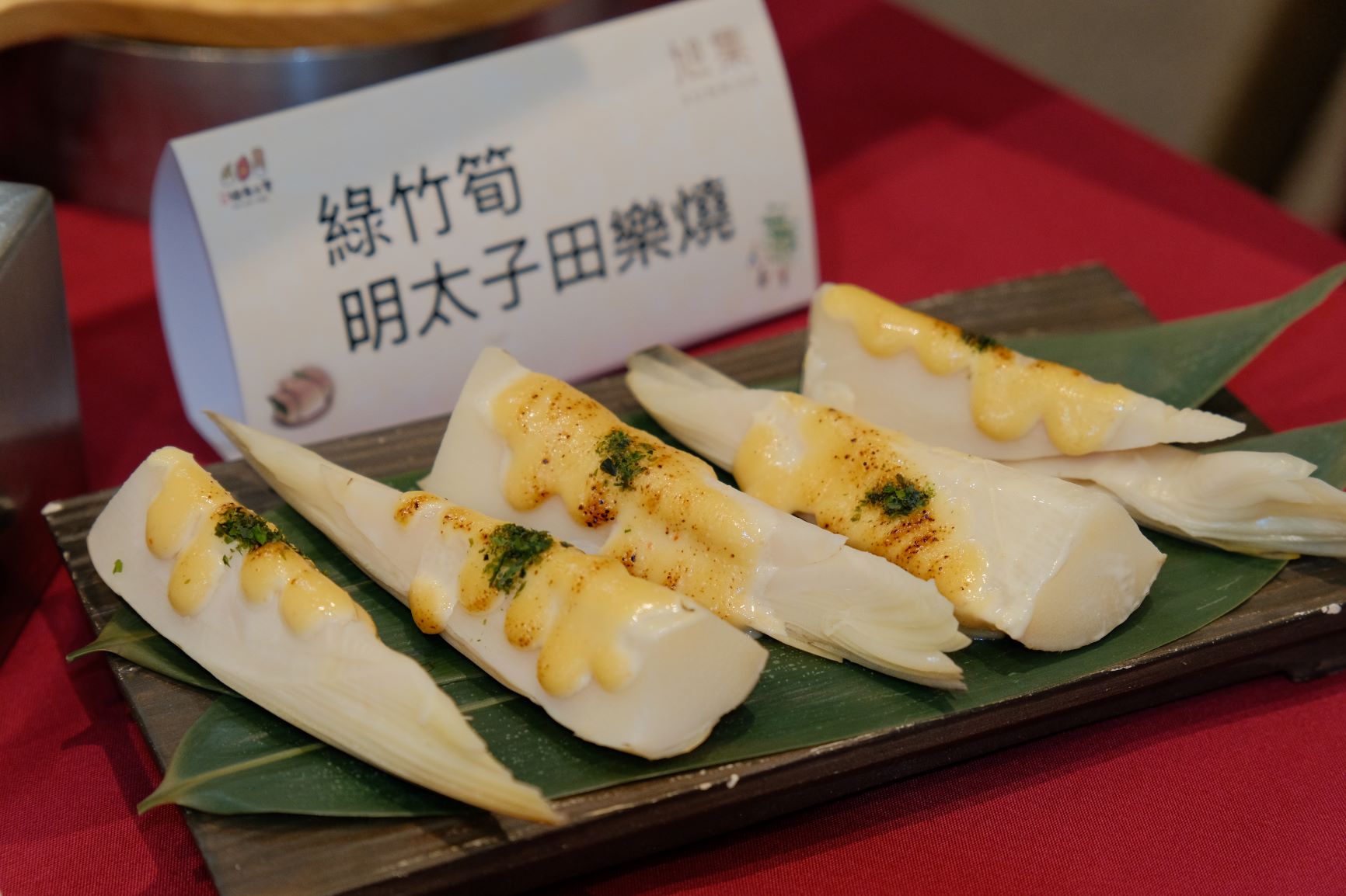 合作餐廳使用新北筍王綠竹筍製作料理