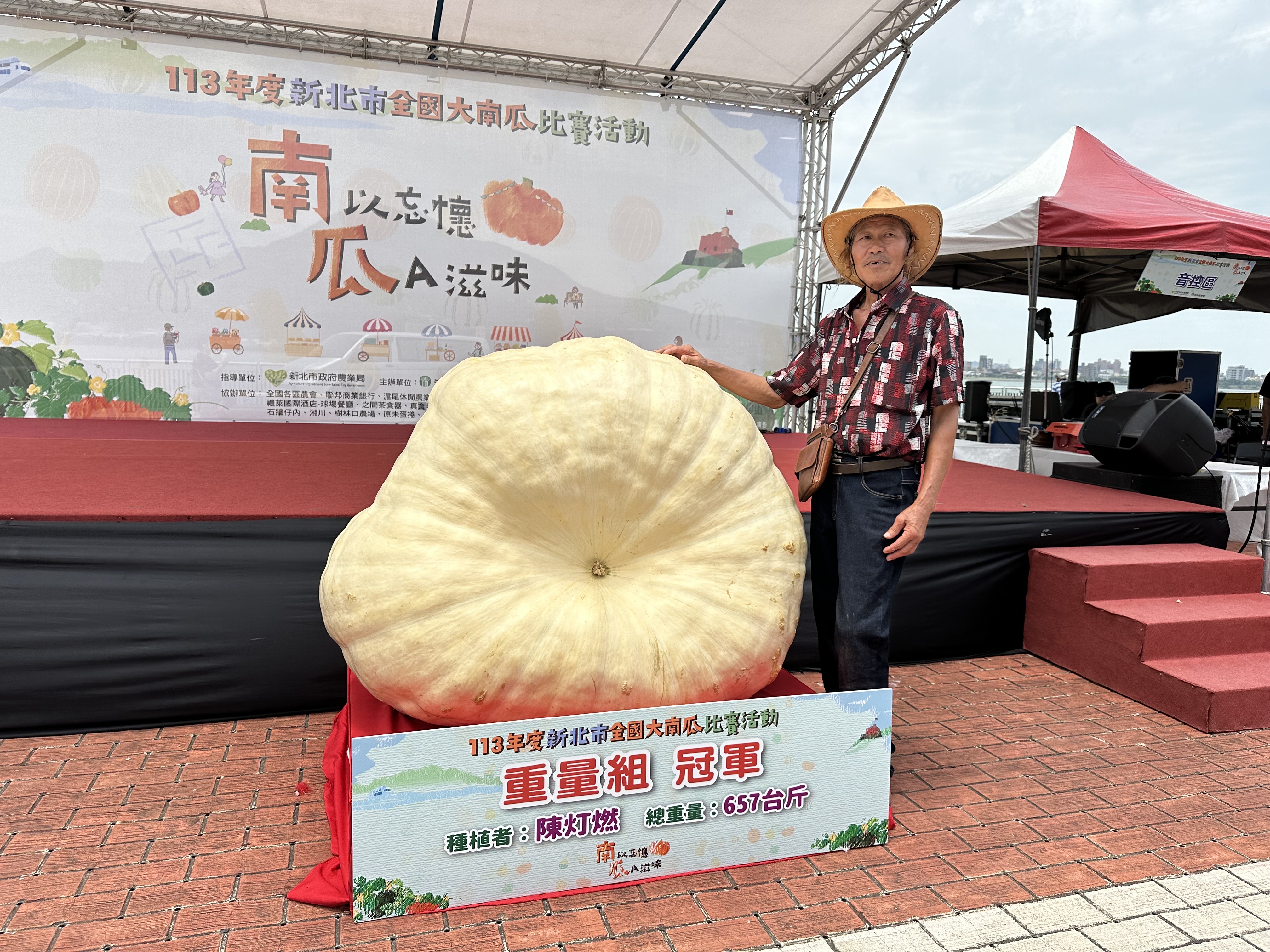 大南瓜重量組冠軍陳灯燃,種出重量657台斤大南瓜。_0