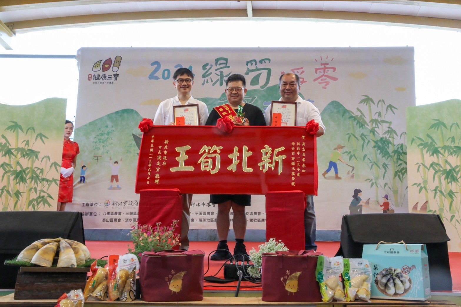 今年由三峽區的黃志昌(中)榮獲新北筍王及美筍王,新北市農業局長李玟(左)頒發匾額獎金鼓勵農友
