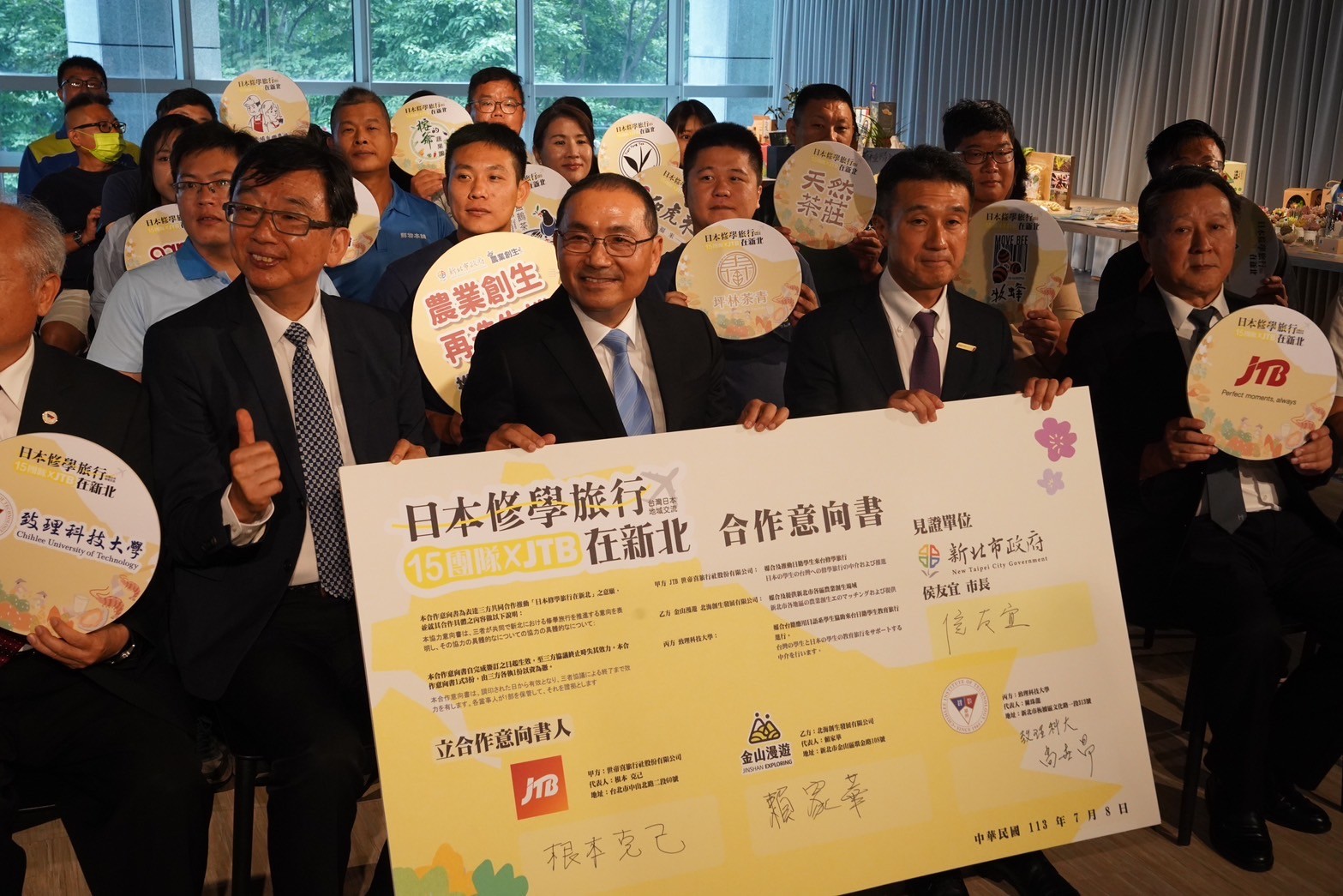 全日本最大旅行社-株式會社日本交通公社(JTB)與新北15組農業創生團隊合作，將新北市農業創生場域訂為日本學生修學旅行的企業參訪目的地