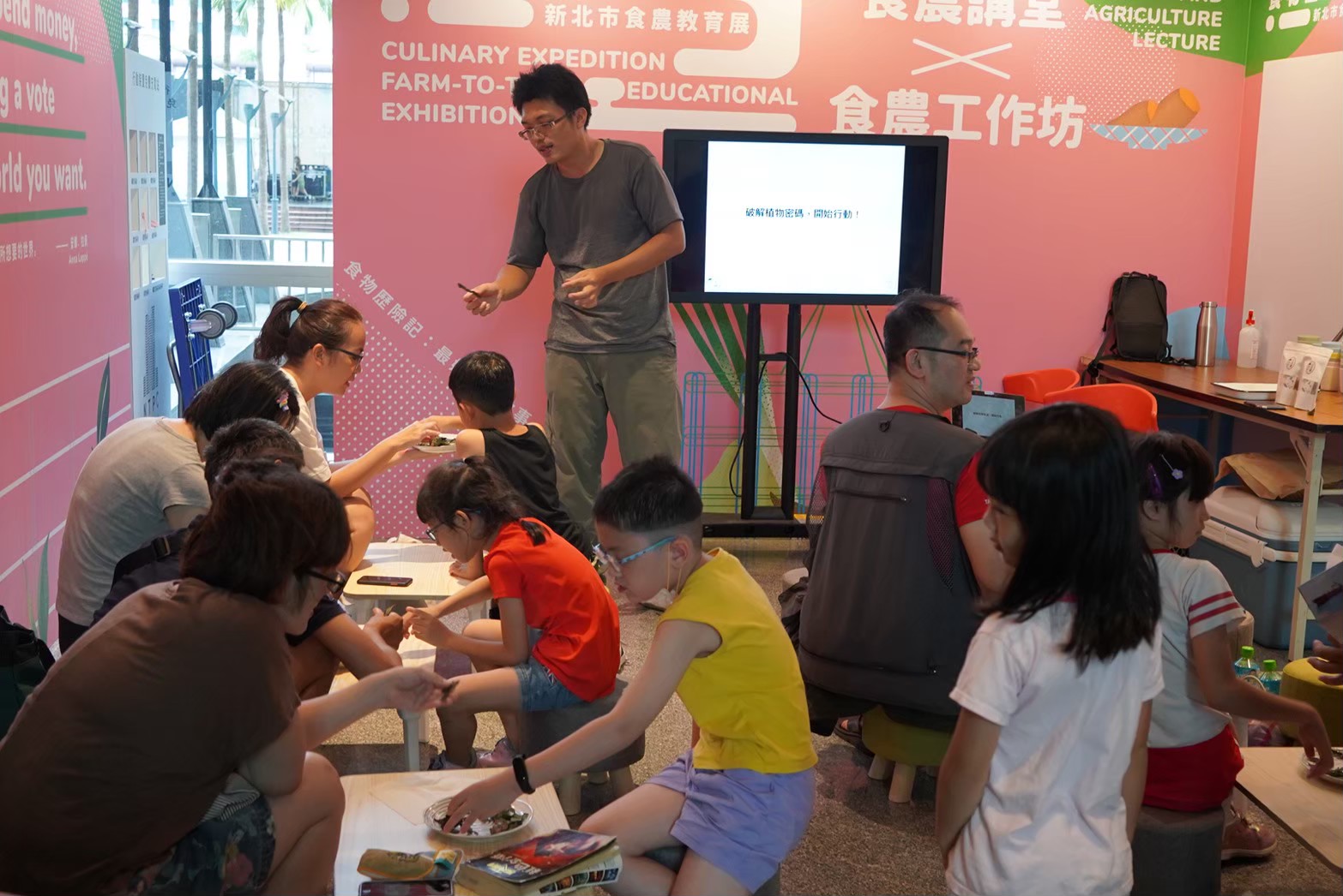 新北市政府農業局延續去年以親子實體互動設計,將於8月2至12日辦理食農教育展,讓民眾邊玩邊學