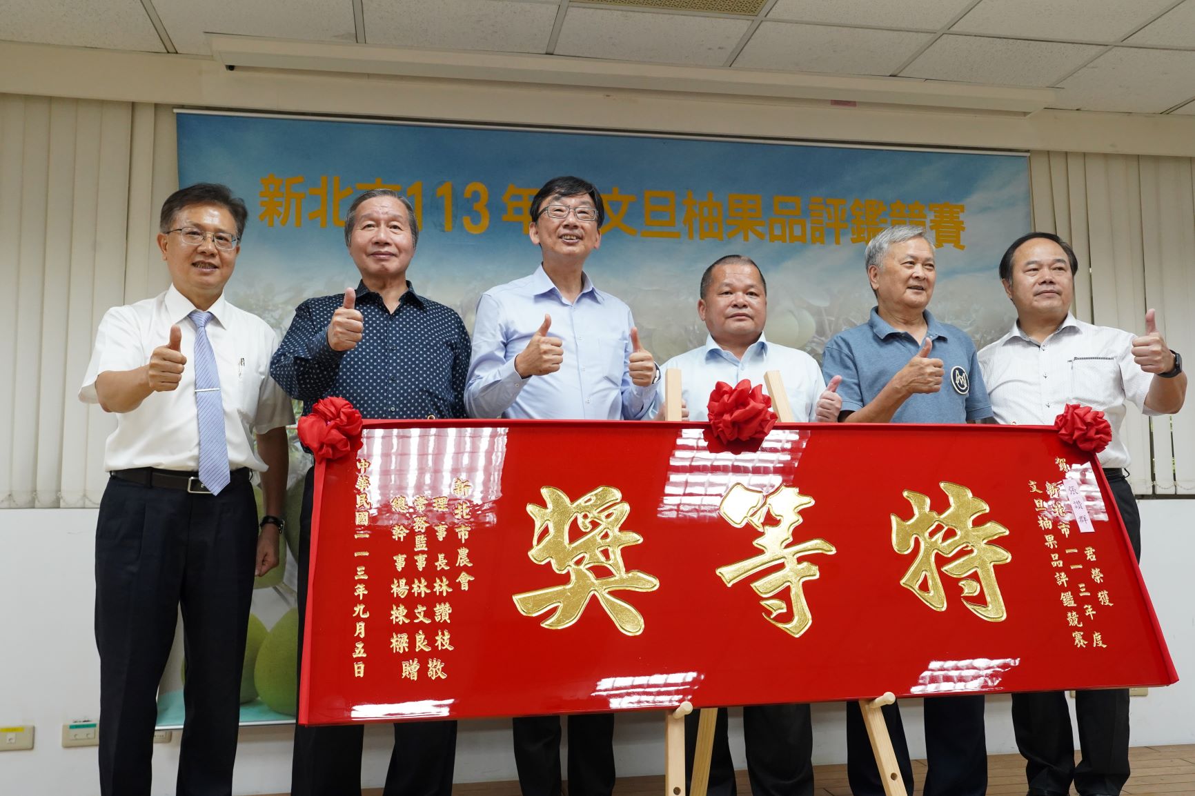 新北市農會於今(5)日舉辦新北市113年文旦柚果品評鑑競賽,由張讚群獲得冠軍殊榮