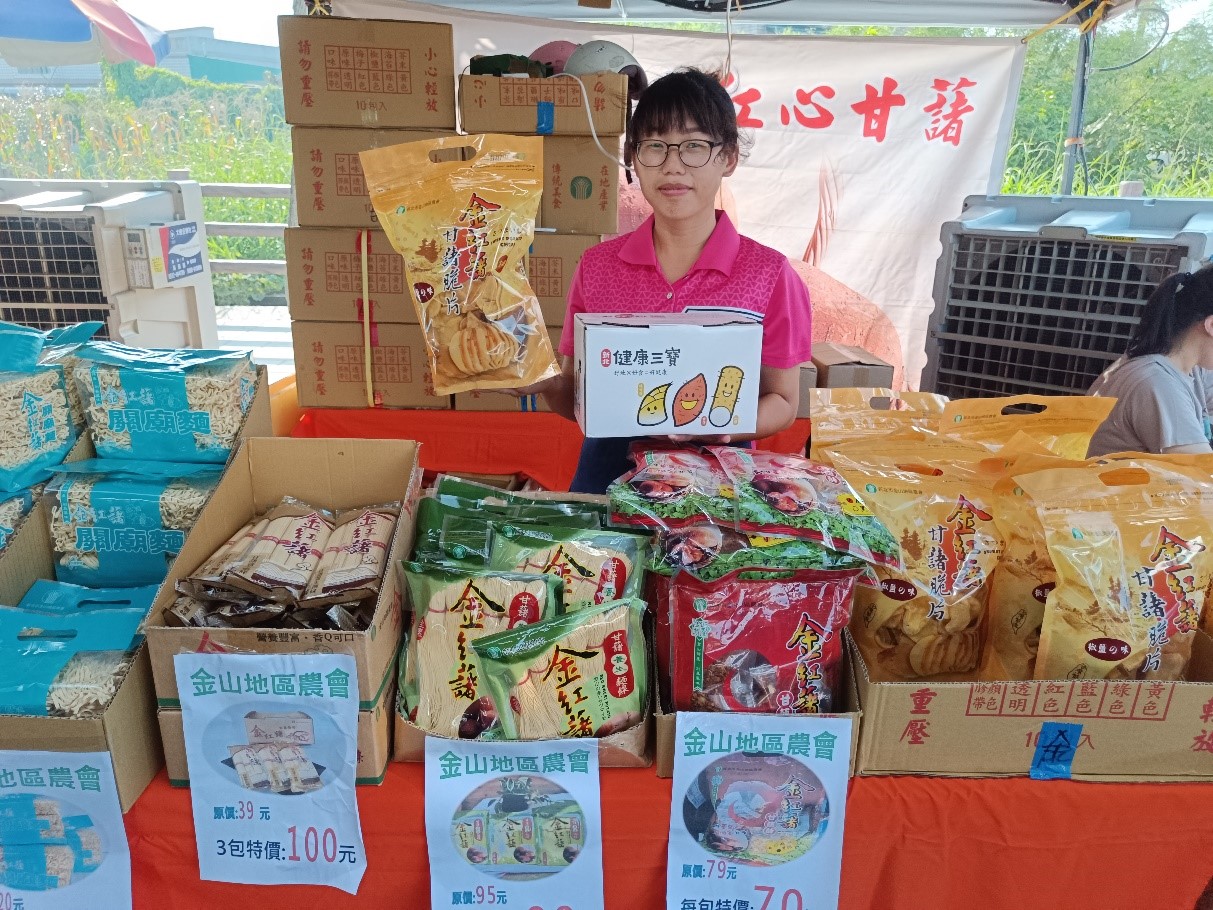 現場販售產地直送最新鮮的金山甘藷,以及各式熱門甘藷加工品