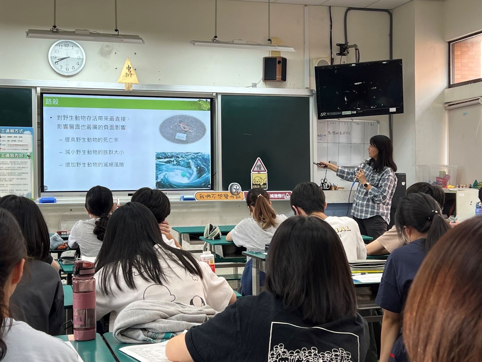 新北市農業局邀請中國文化大學生命科學系陳怡惠副教授於板橋高中宣導防止路殺教育