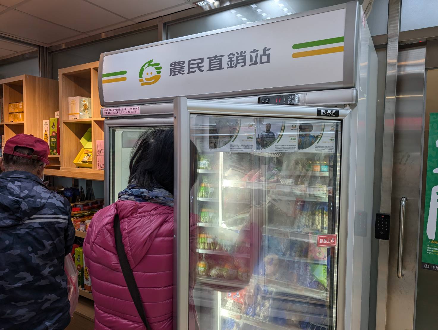 土城農會農民直銷站開幕,民眾可購買到來自產地優質農漁產品