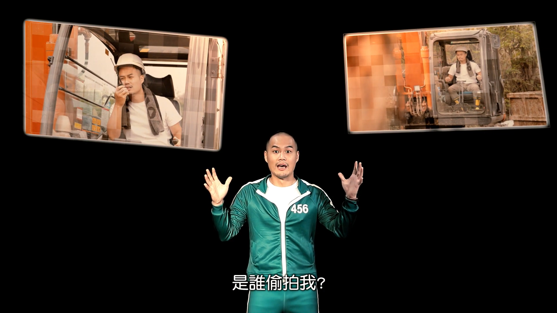 故事中主角因破壞山坡地參加山保遊戲,換上編號456綠色運動服,以闖關答題方式進而宣導違反水土保持法之嚴重性