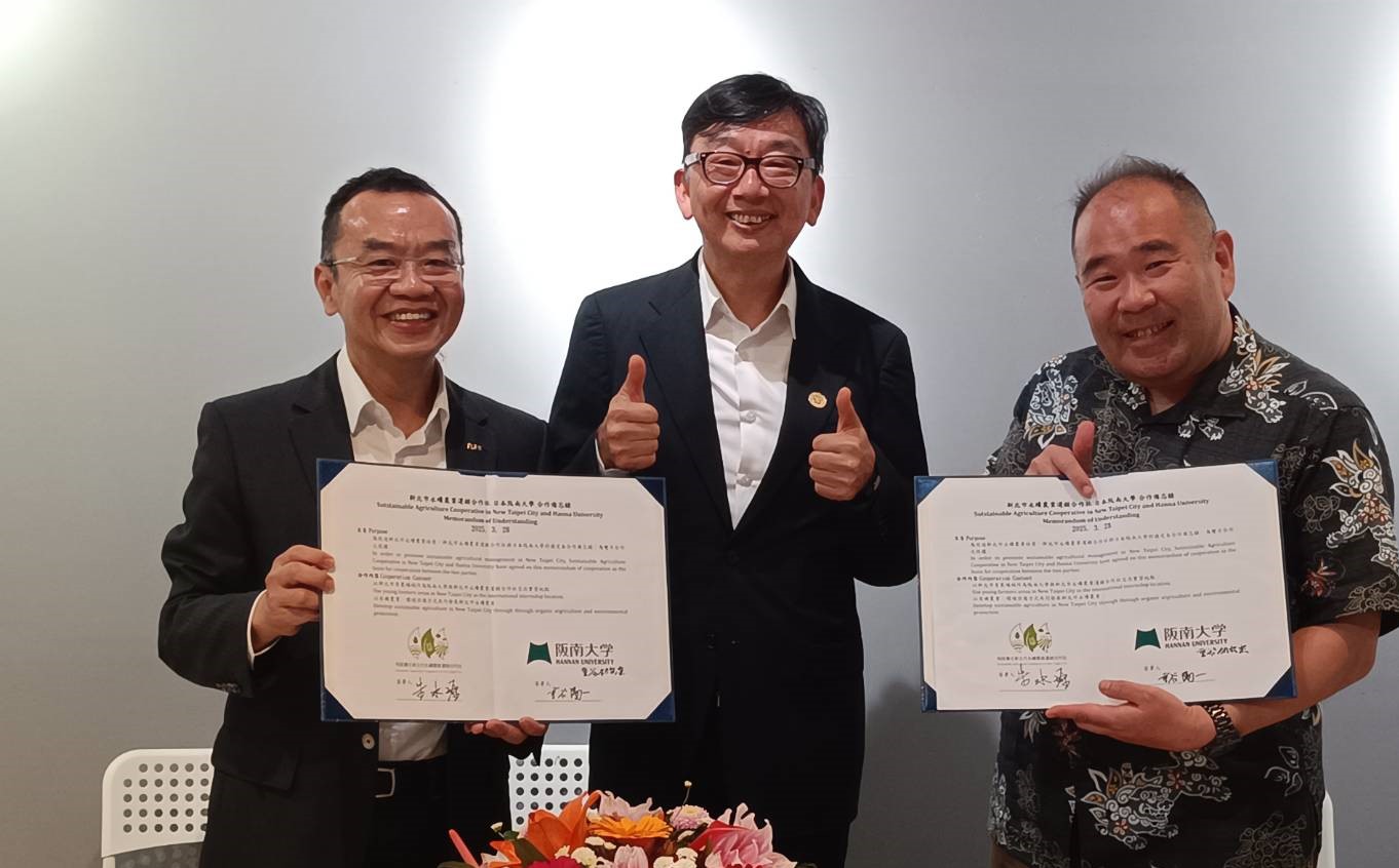今(28)日雙方簽署合作備忘錄，將新北青農場域作為阪南大學學生國際參訪場域