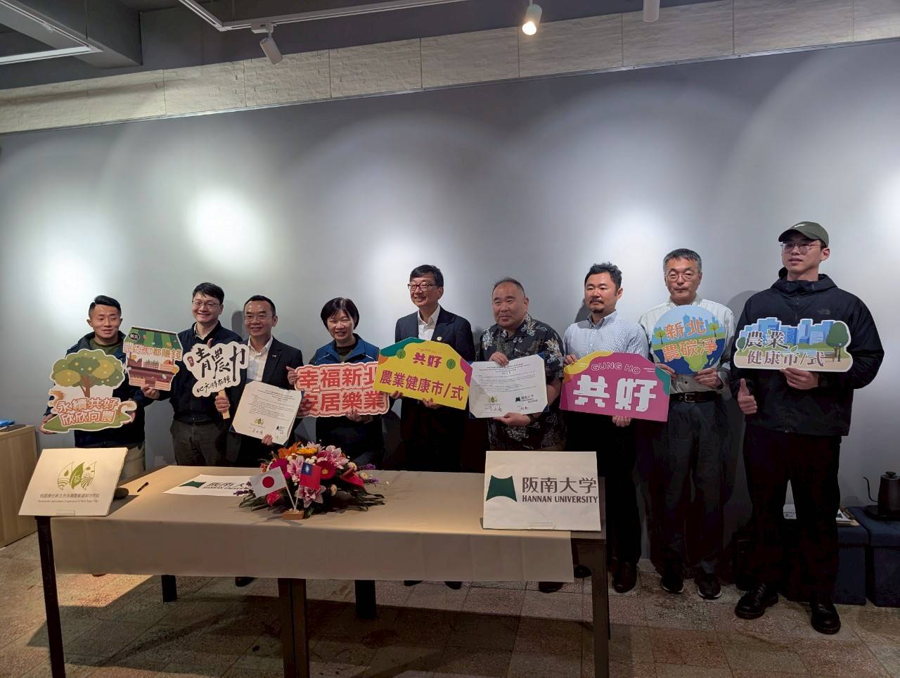 日本阪南大學師生與新北市青農辦理為期6日的「新北x永續農業運銷合作社x阪南大學-晴農力交流會」