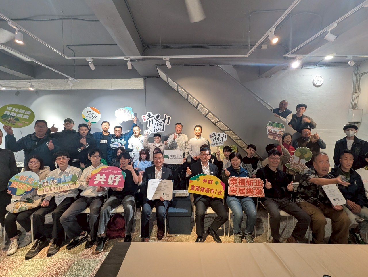 新北青農場域作為阪南大學學生國際參訪場域