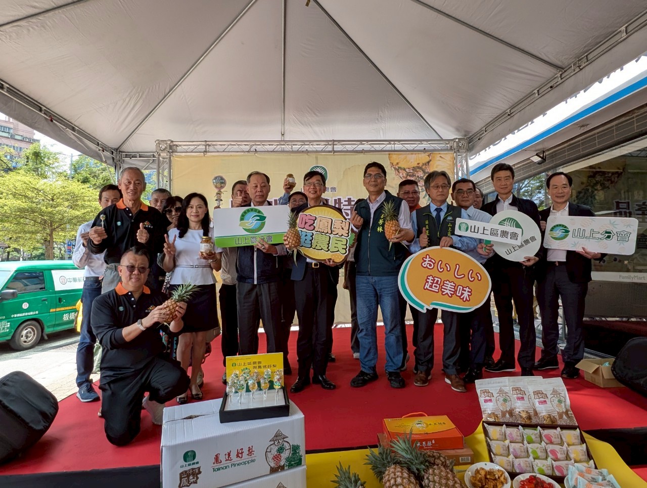 臺南市政府及山上區農會於今(11)日至新北市板橋區農會農業活力廣場舉辦「2025山上區鳳梨暨農特產品展售會」