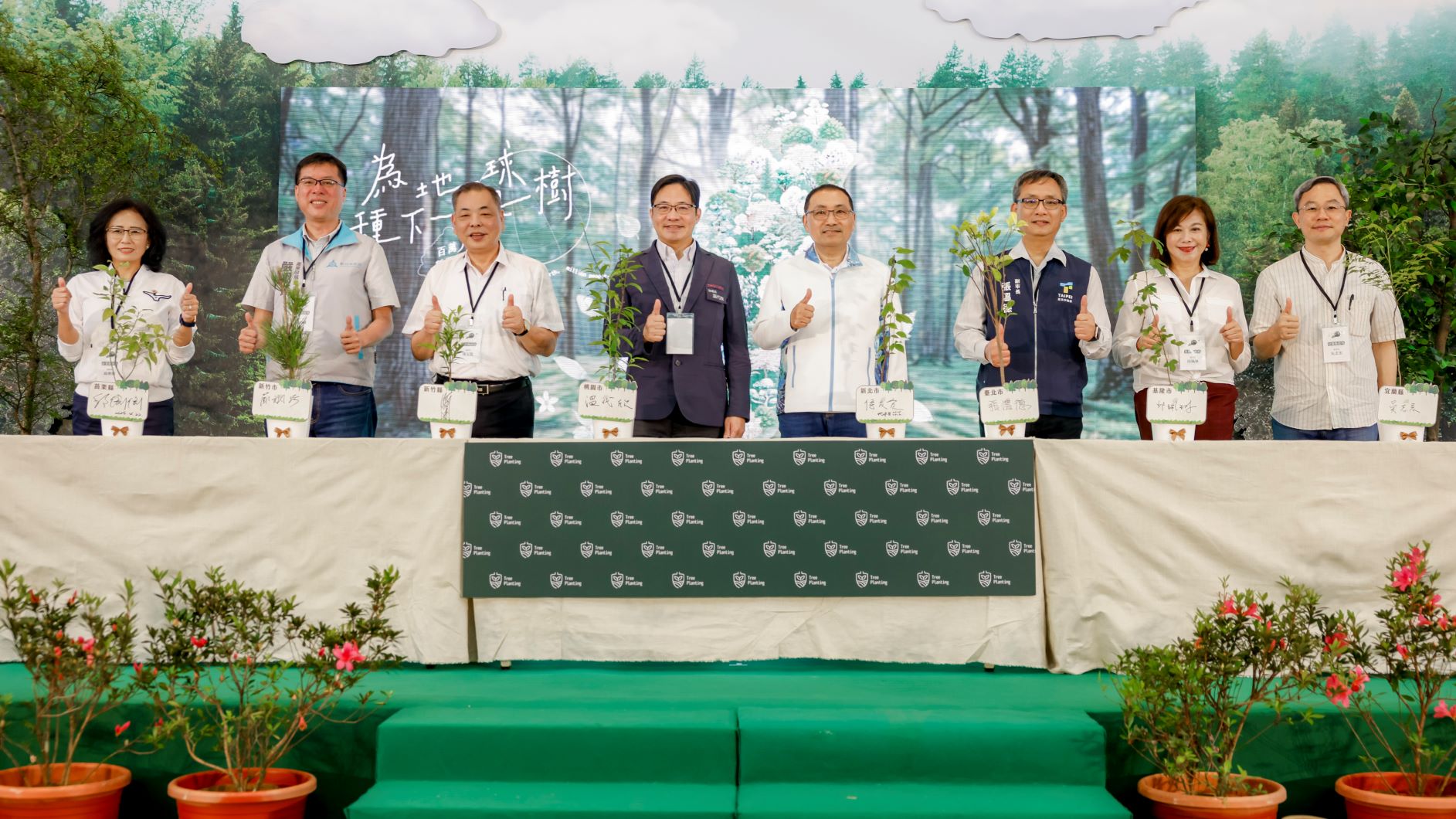 北臺8縣市共同發起「為地球種下一棵樹—百萬人種百萬樹」，期待號召民眾、企業及團體共同為這片土地種下一棵樹