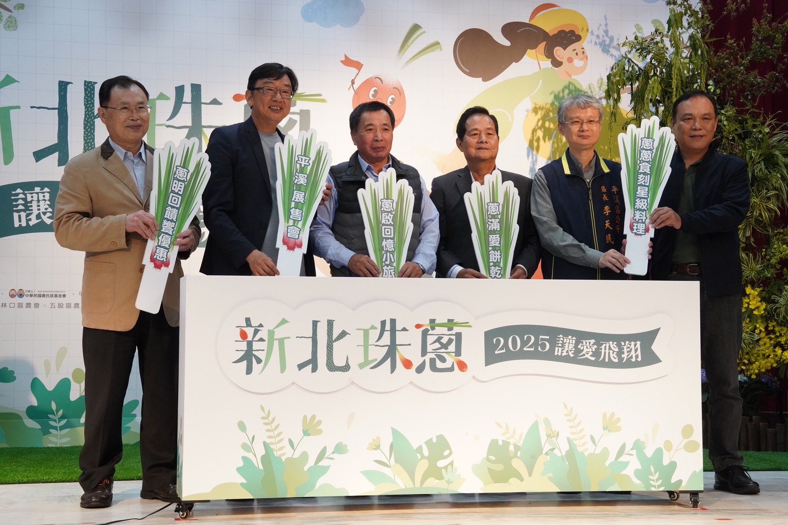 今（26）日平溪區農會及新北市政府農業局在平溪區農會旁廣場舉辦新北珠蔥產地展售會