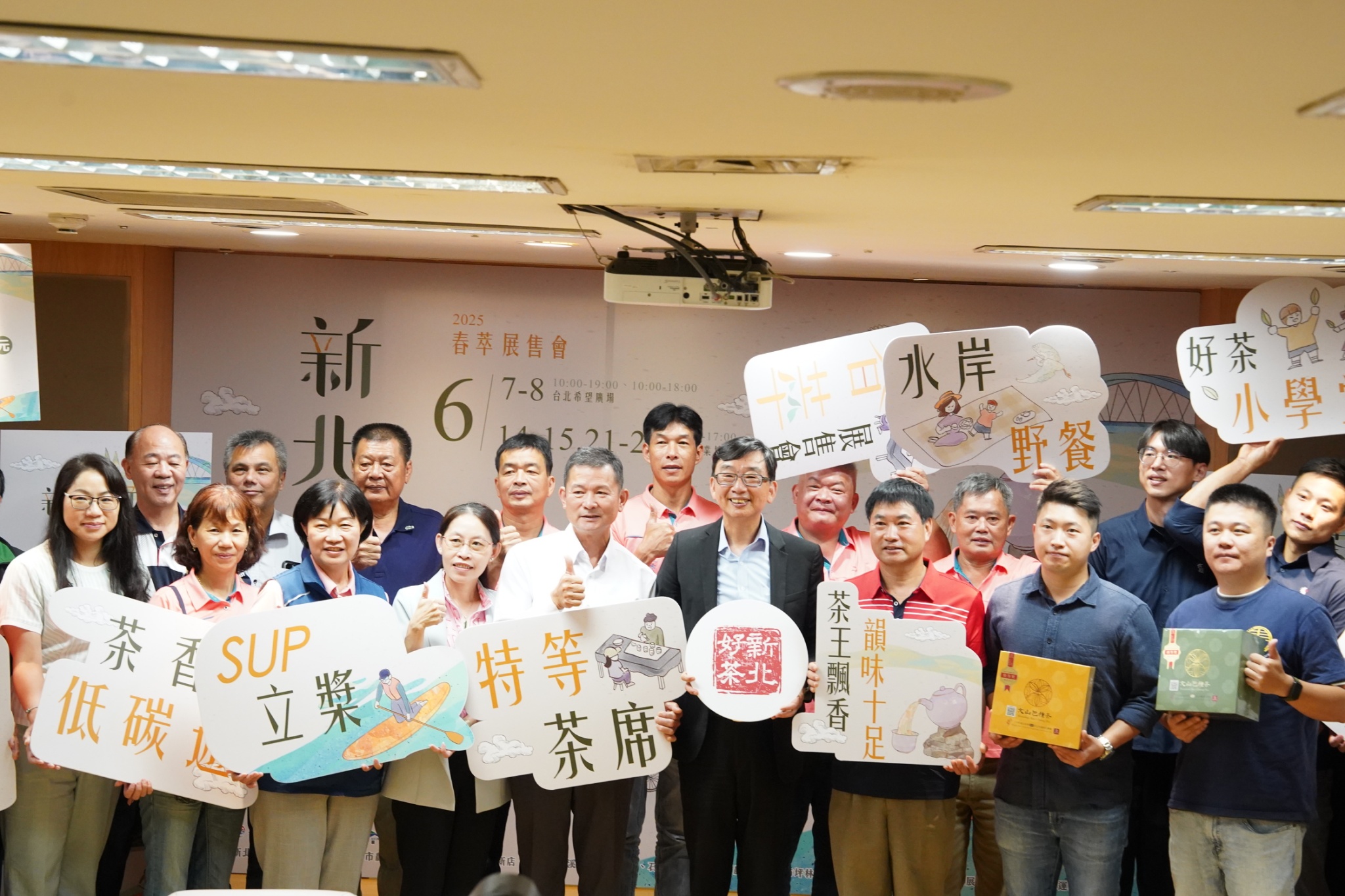 新北市農業局長諶錫輝今(29)日出席新北好茶春茶上市記者會,邀民眾品好茶