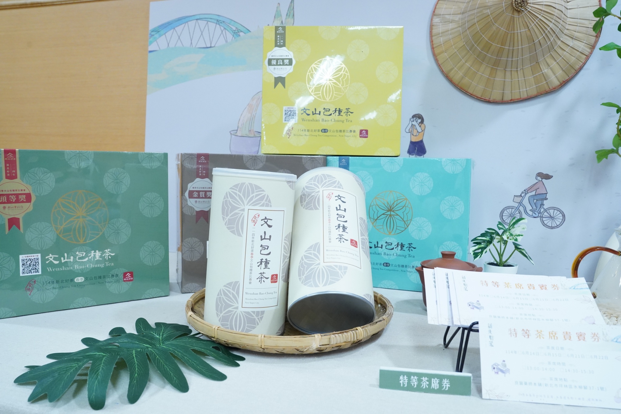 6月30日前訂購比賽茶優良獎享優惠92折,歡迎民眾選購具有獨特花香的「百萬冠軍茶」,體驗悠閒品茗時光