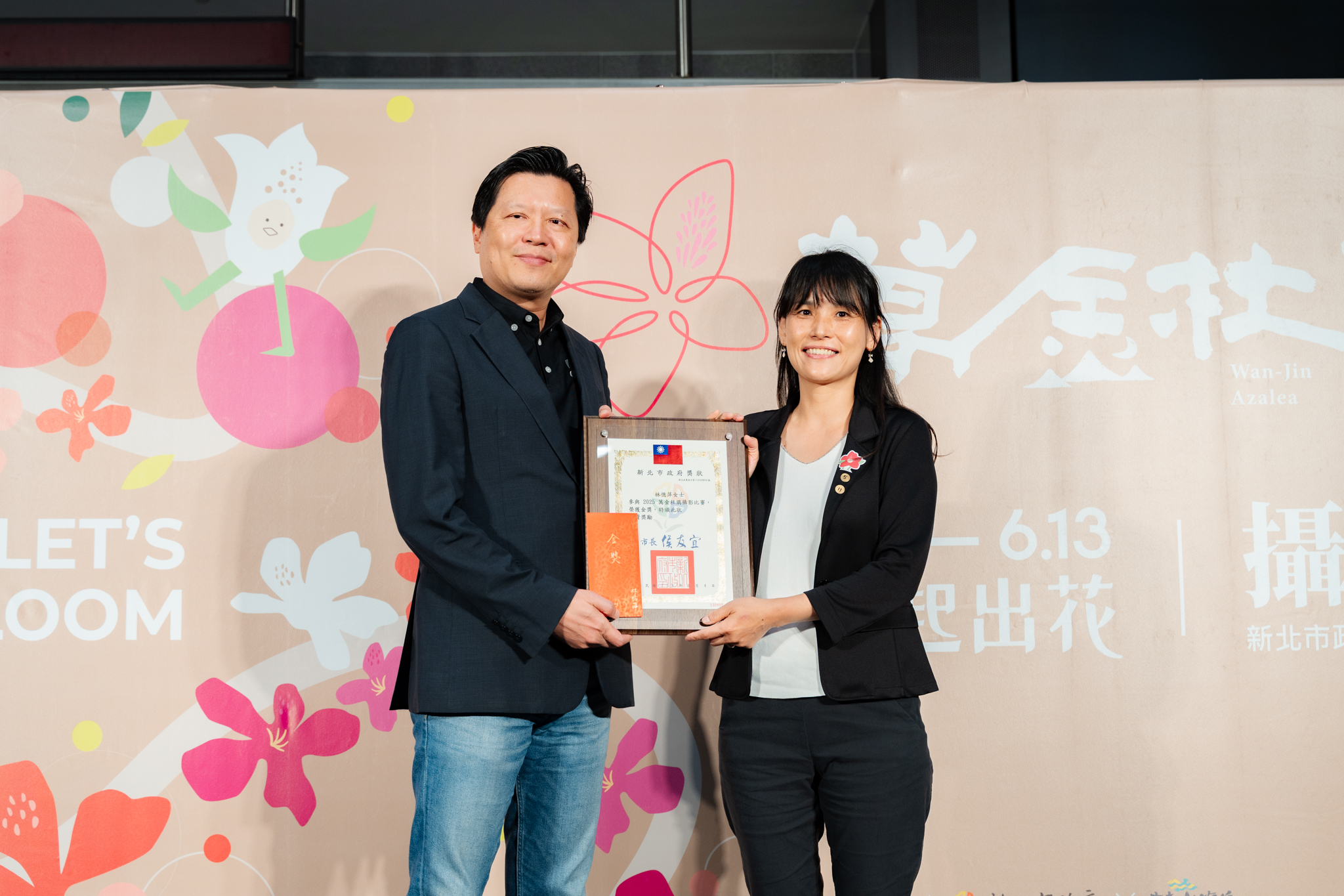 新北市副市長朱惕之頒發獎狀及獎金予2025萬金杜鵑攝影比賽金獎得主林憶萍