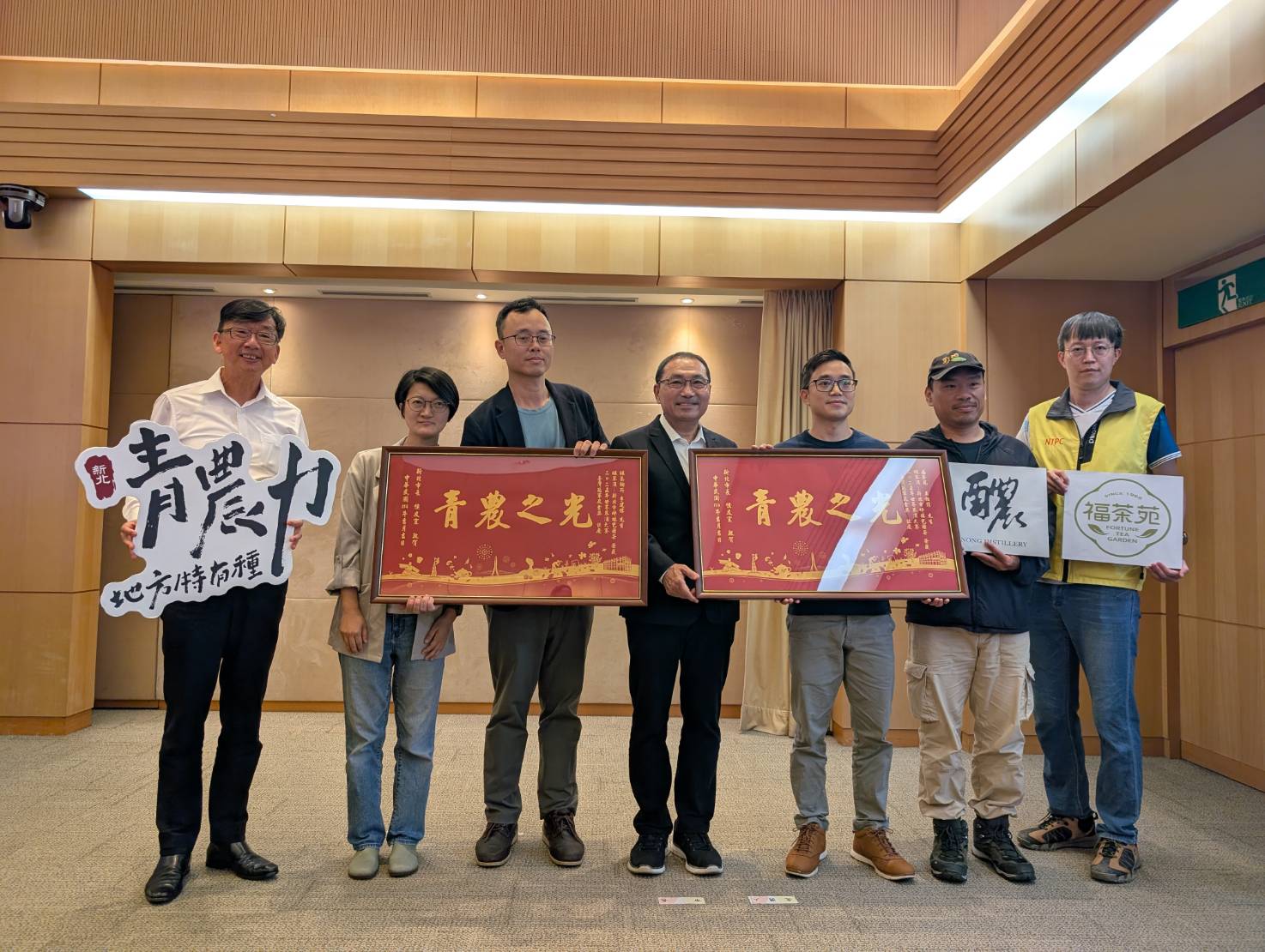 新北市青農李建緯(左3)、吳柏諺(右3)今日於市政會議中與市長侯友宜(左4)分享榮耀