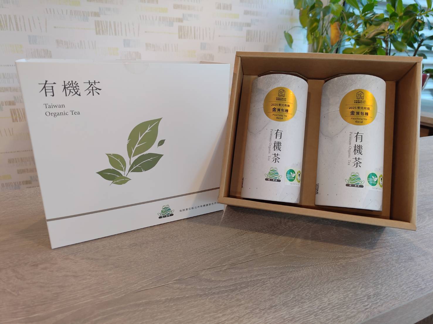 新北市有機運銷合作社推出有機茶禮盒優惠
