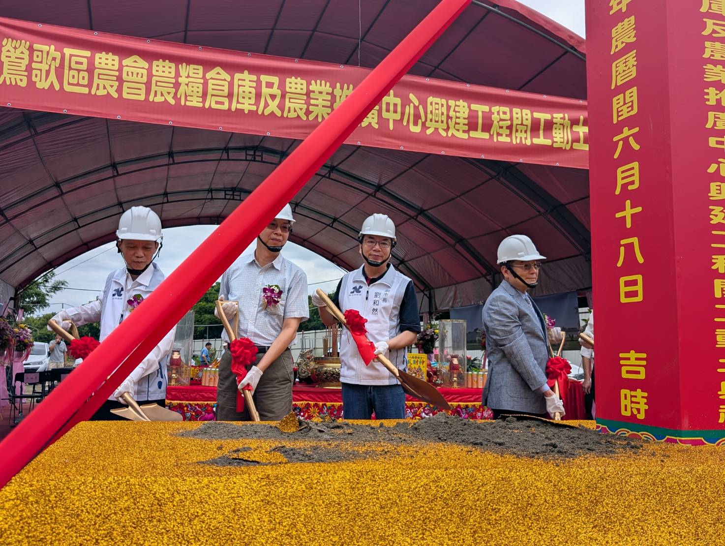 今(11)日副市長劉和然出席鶯歌區農會農糧倉庫及農業推廣中心開工典禮