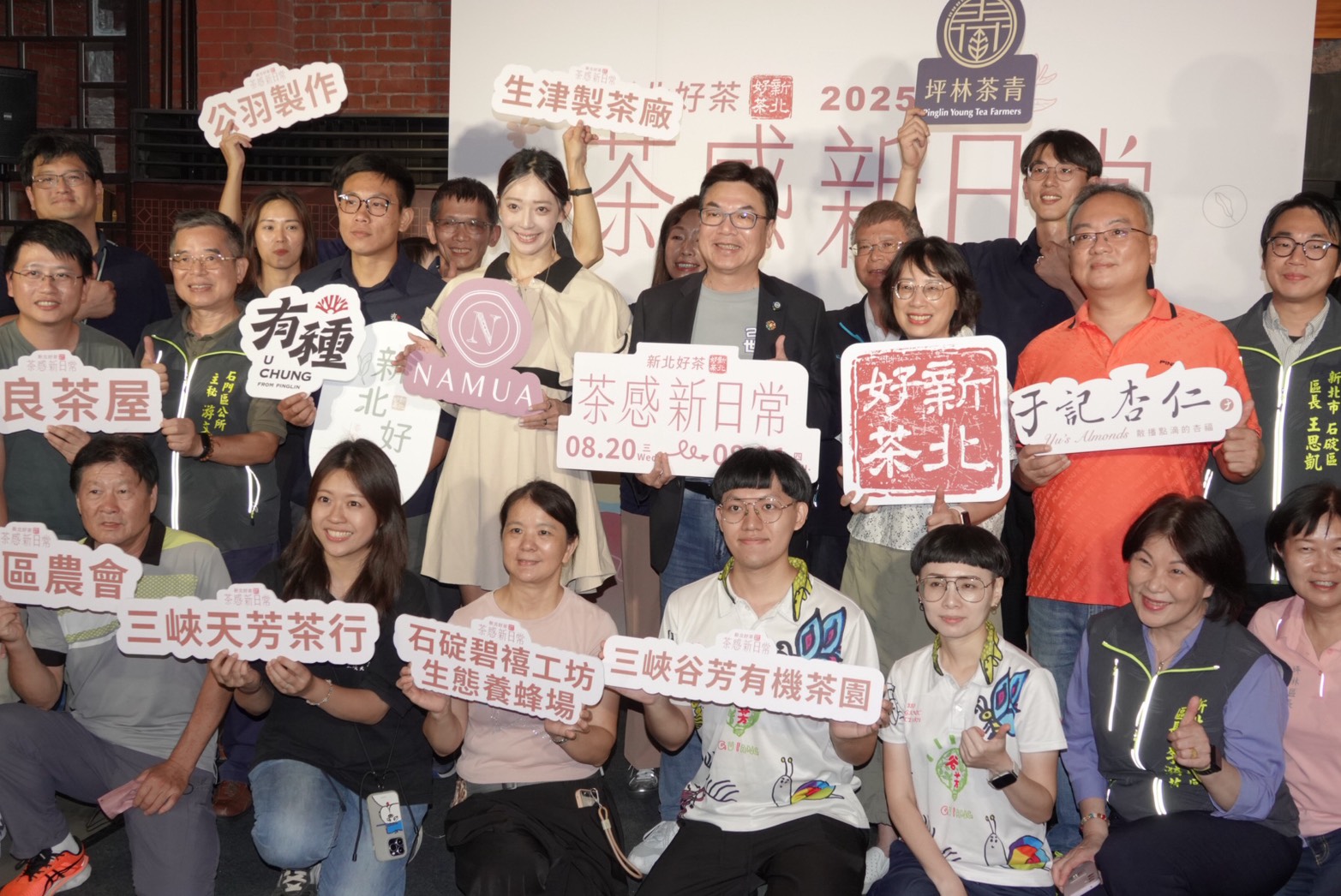 新北市農業局邀請民眾於8月20、21日至大稻埕新芳春茶行體驗茶與生活的結合。