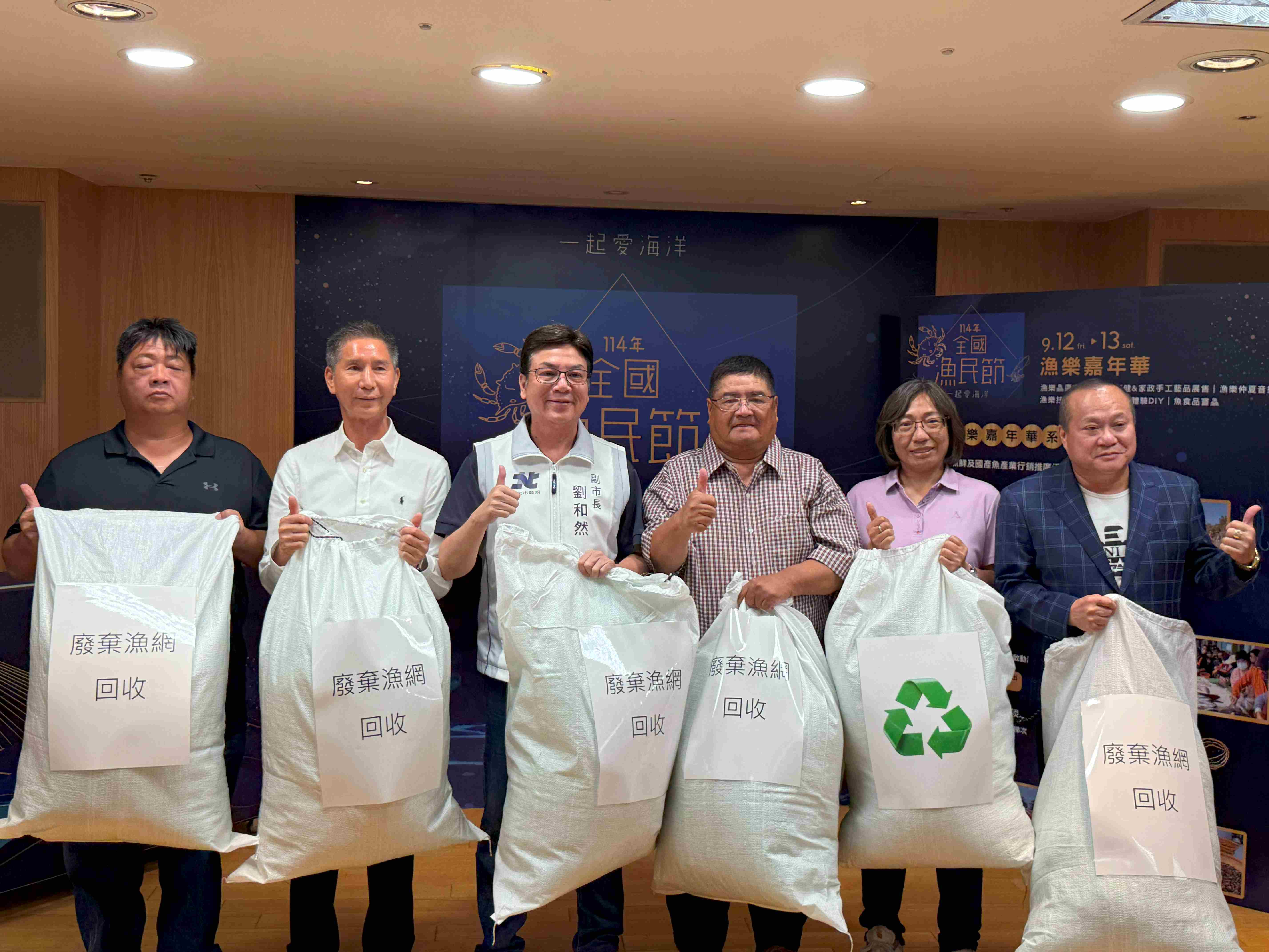 新北市副市長劉和然出席記者會宣傳114年全國漁民節在新北