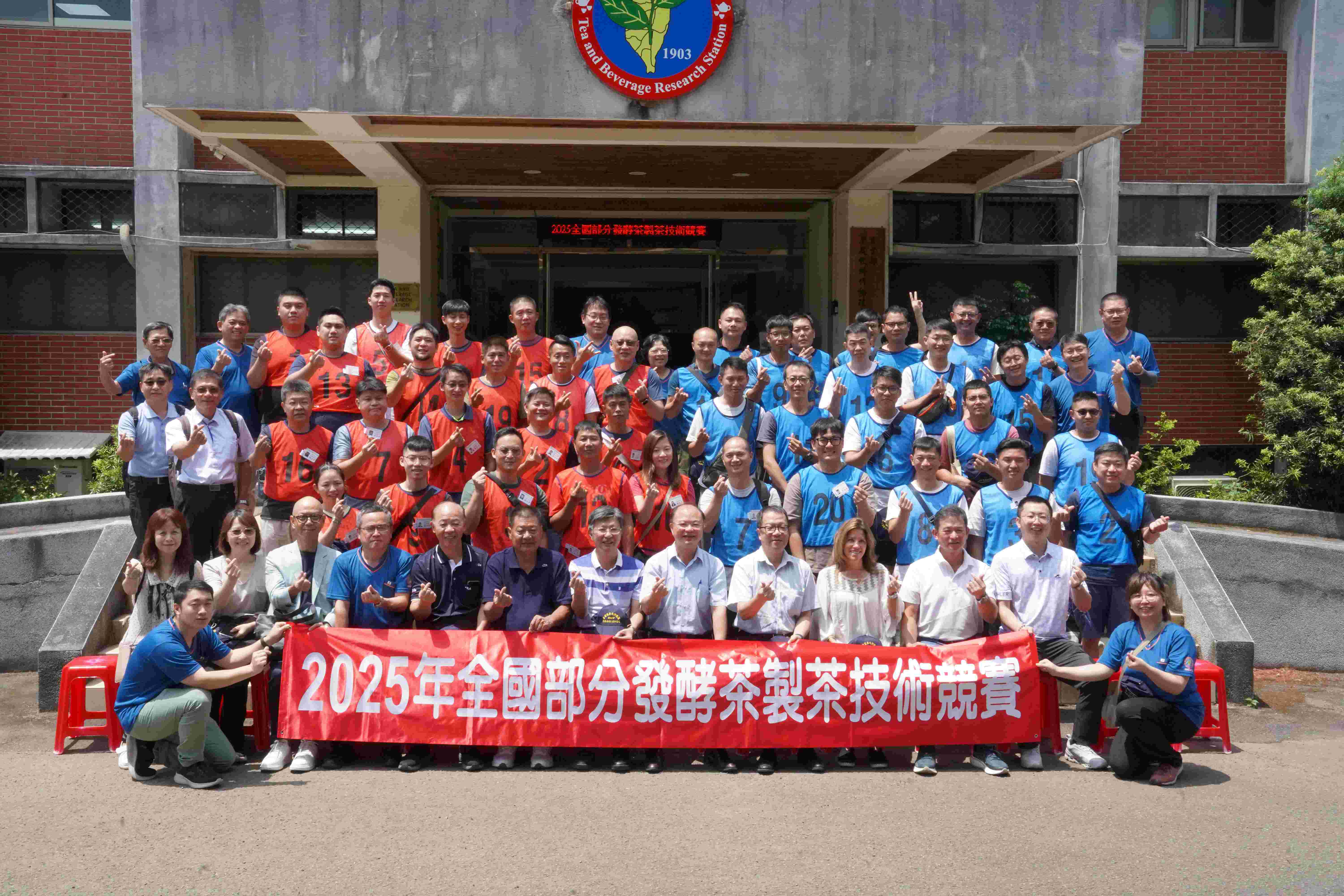 農業部茶及飲料作物改良場8月28至29日於桃園總場辦理全國部分發酵茶製茶技術競賽