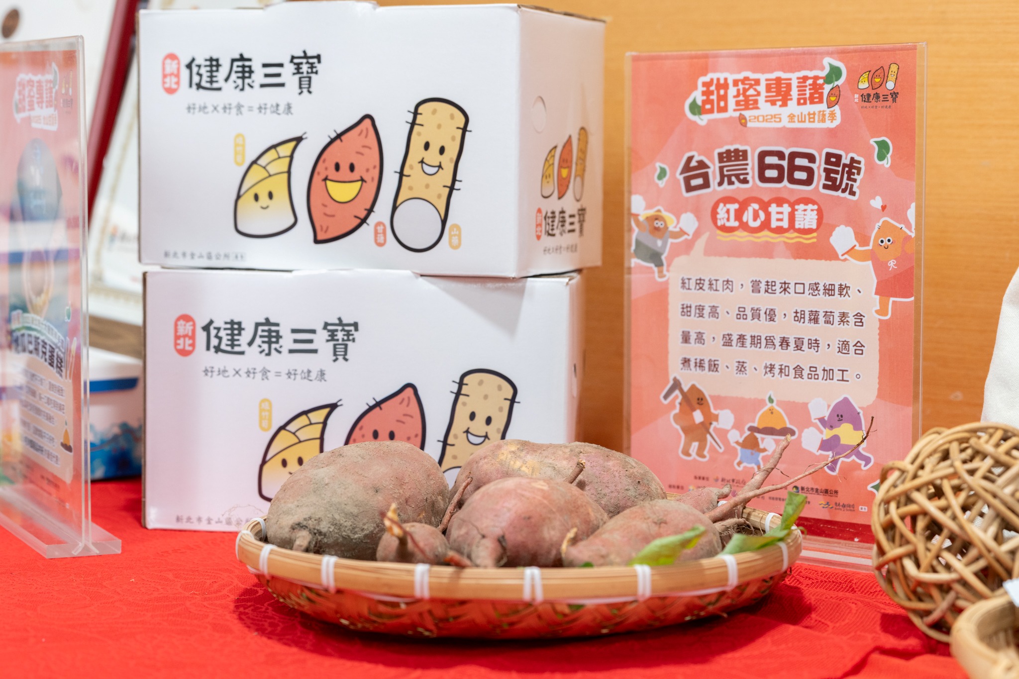 新北健康三寶-甘藷深受消費者喜愛