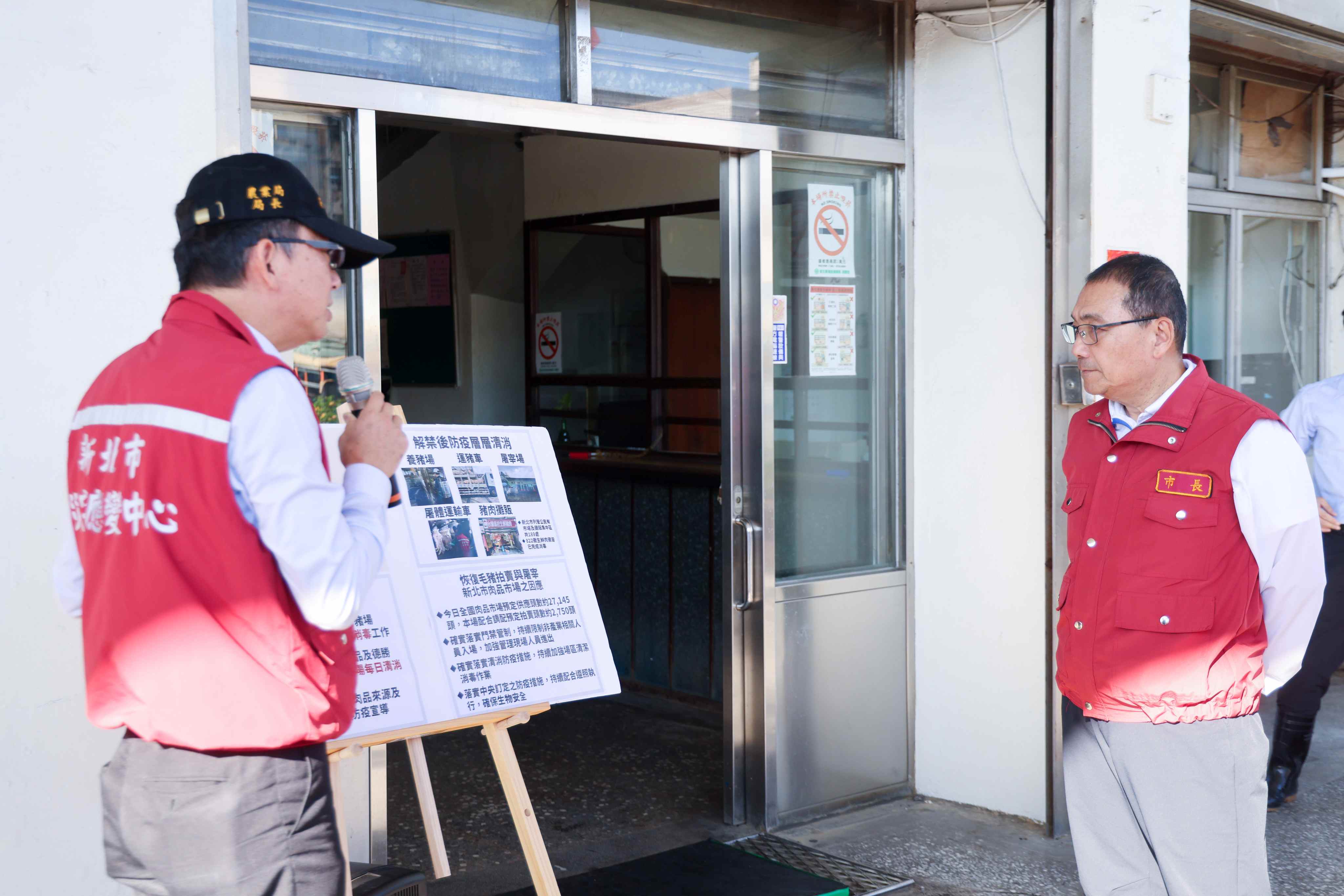 市長侯友宜聽取農業局報告防疫及產銷調配情形