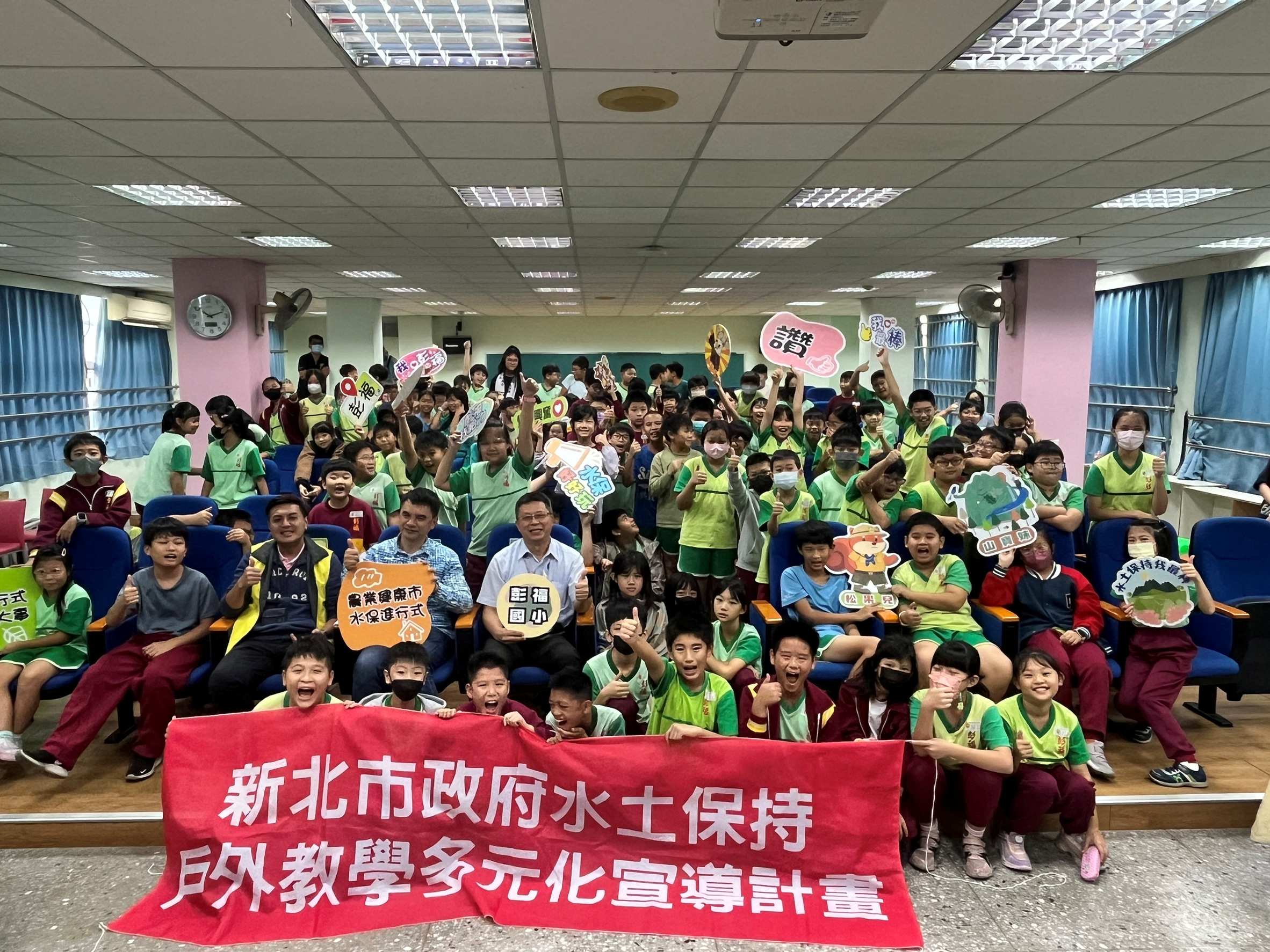 農業局今(14)日在樹林區彭福國民小學舉辦「收集吧!松果兒農村水保任務」農村水保創意網頁線上遊戲競賽,將環境永續理念向下紮根