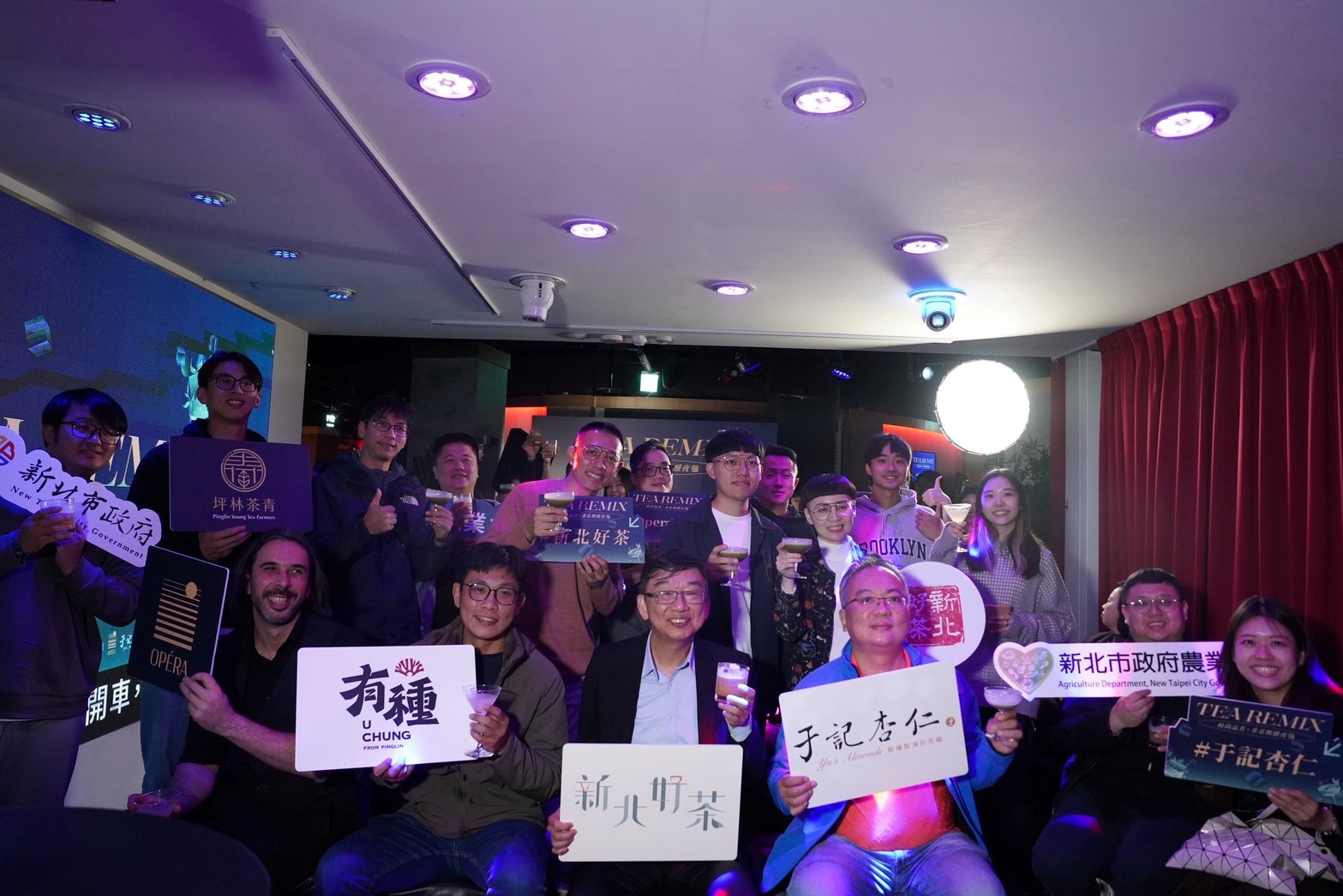 新北市與Opera酒吧今(4)日跨域合作舉辦「新北好茶跨域-茶系微醺夜」時尚品茗派對,透過品牌行銷鼓勵青年茶農與產業跨界結盟,拓展多元銷售通路(※ 未滿十八歲禁止飲酒)