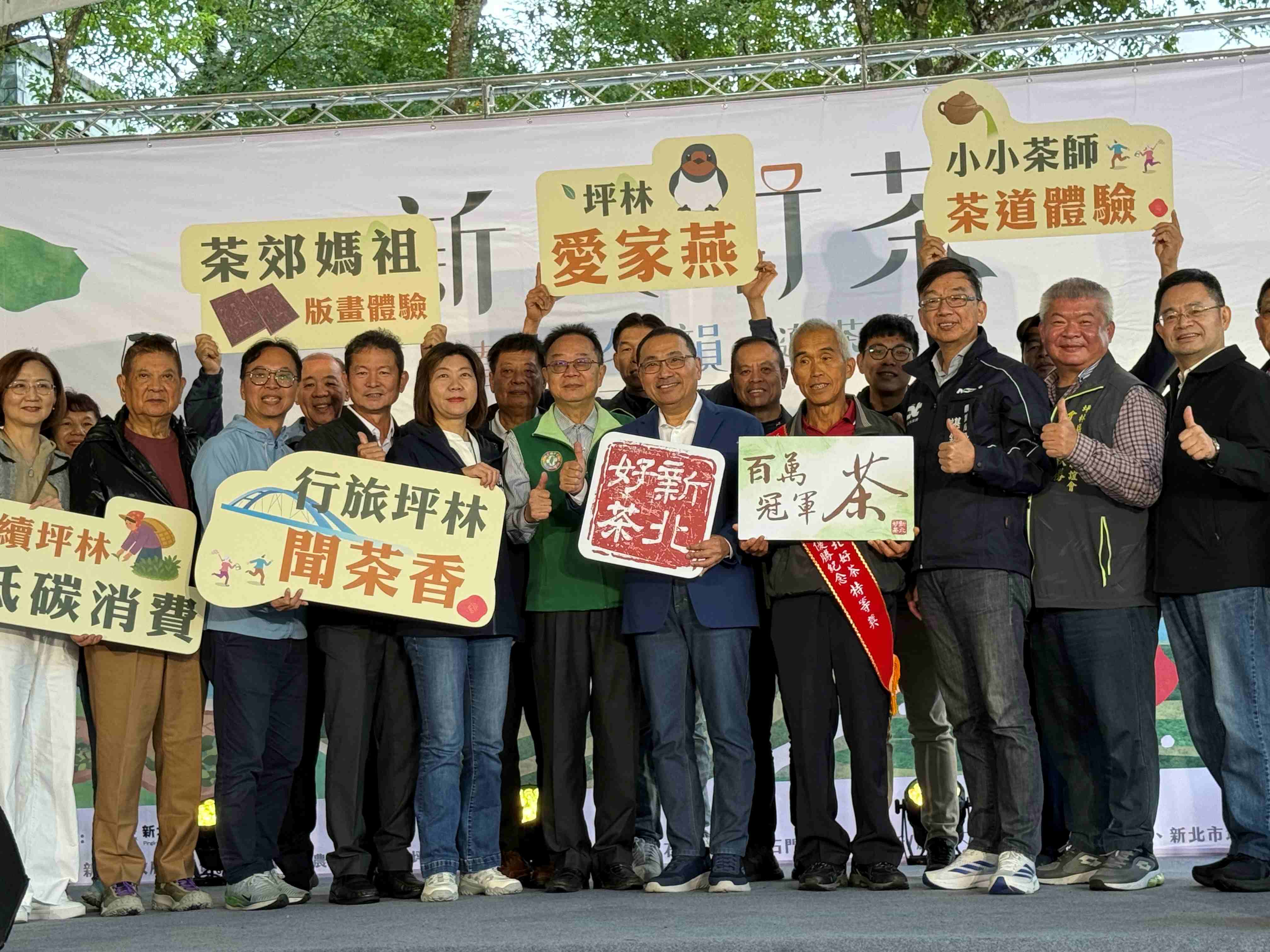 市長侯友宜今(6)日出席新北好茶冬韻展售會,宣傳有「百萬冠軍茶」美名的新北包種茶