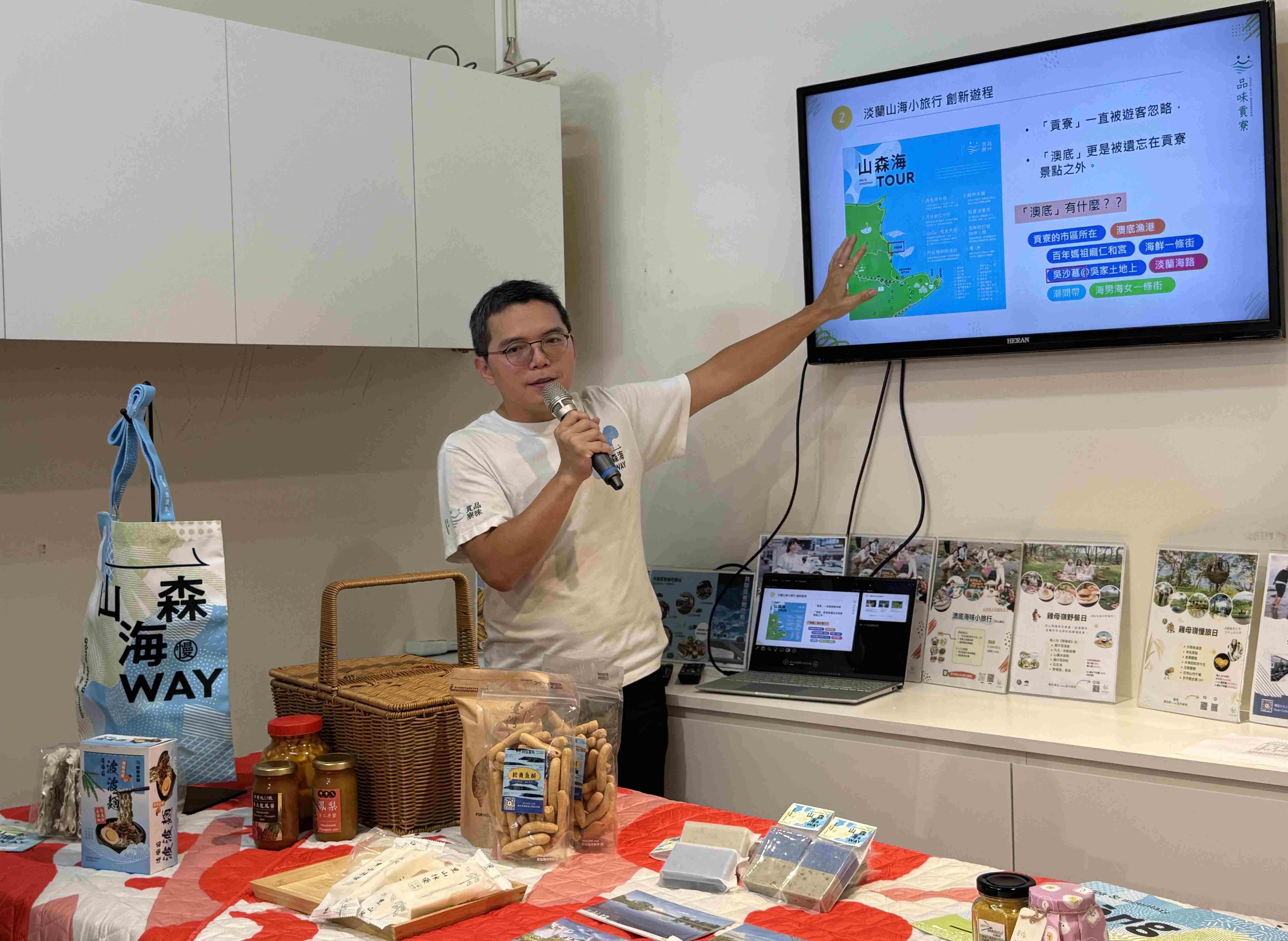 「品味貢寮」理事長陳世偉介紹今(114)年新開發6款淡蘭山海小旅行及各式伴手禮,希望帶領更多遊客深入貢寮體驗自然之美