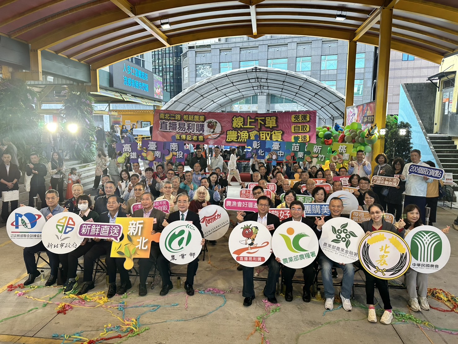 新北市農會今(6)日在台北希望廣場舉辦「直播易利購」宣傳記者會，宣布農產直播服務取貨據點增加至 200 個