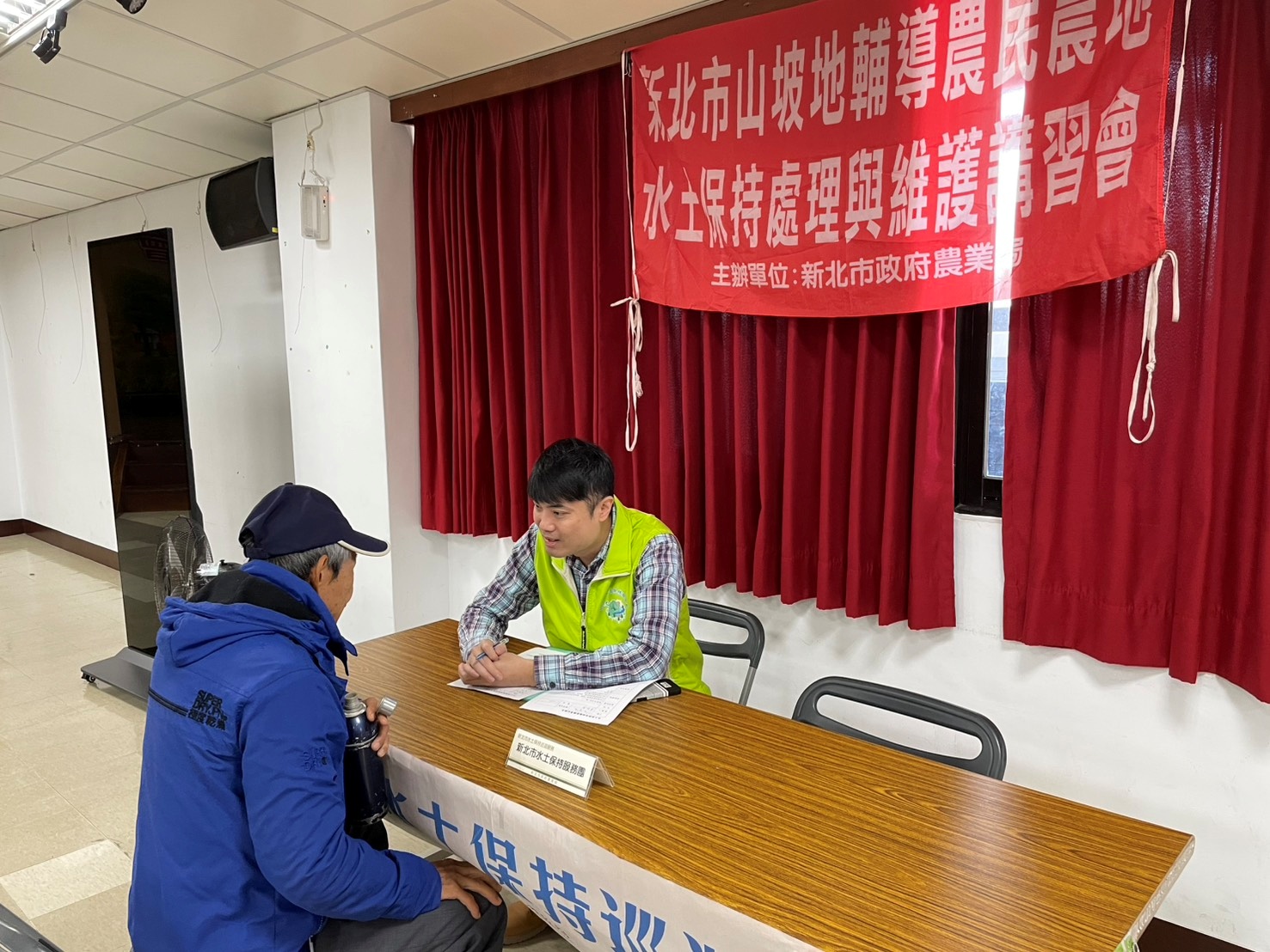 新北市農業局提供水土保持巡迴諮詢服務