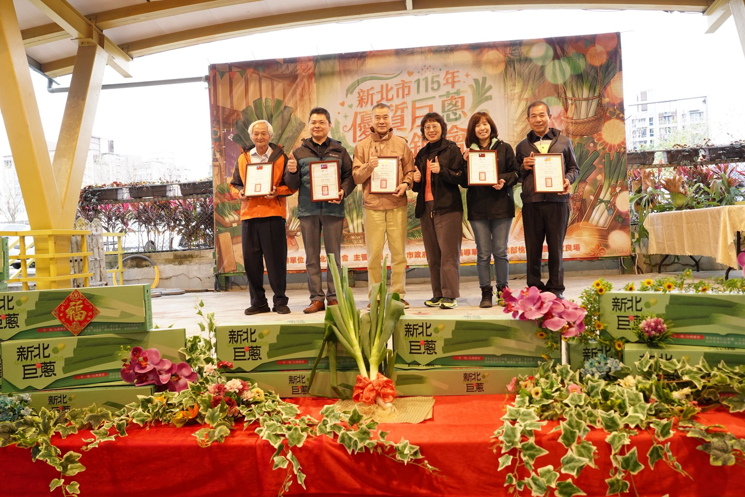 「115年度優質巨蔥評鑑會」,本屆由蘆洲區的呂耀忠、林金盛、璩秀蕊、陳友嘉及金山區的郭得成奪下「鑽質獎」殊榮