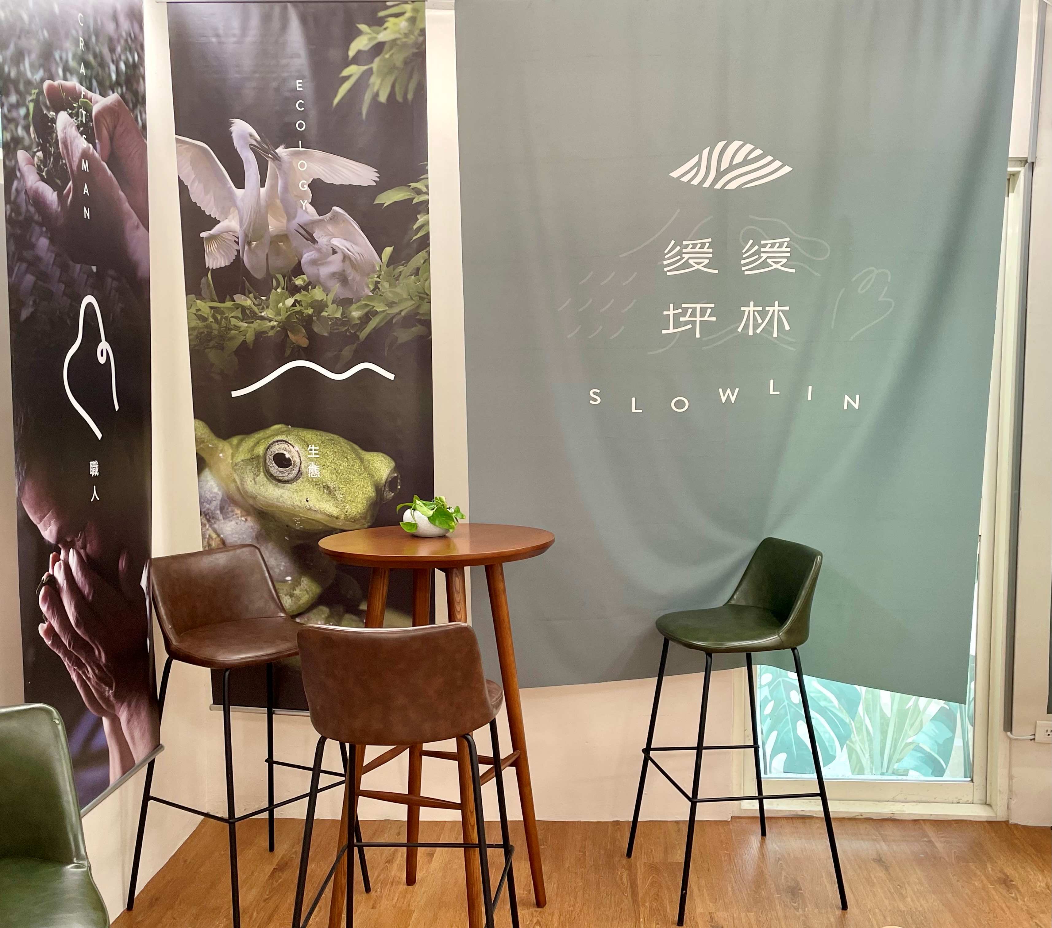 坪林遊客中心「緩緩坪林・永續低碳旅遊館」新開幕