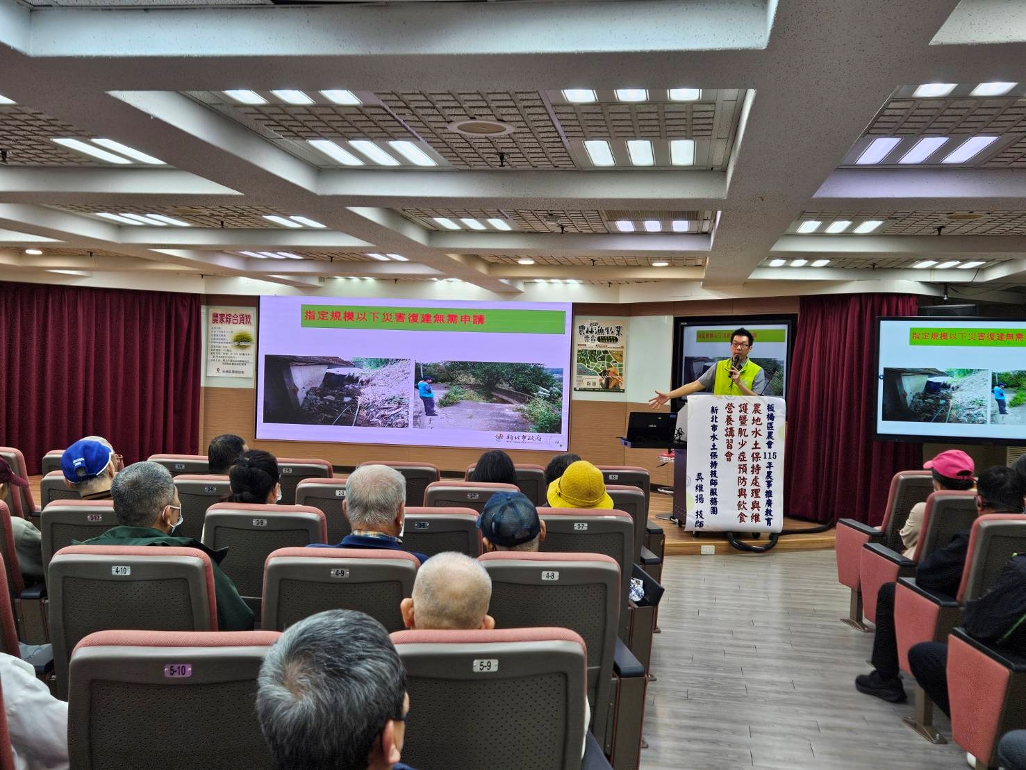 「新北市水土保持服務團」今（24）日前往板橋區農會，透過講習協助農民建立正確的水土保持維護與處理觀念。