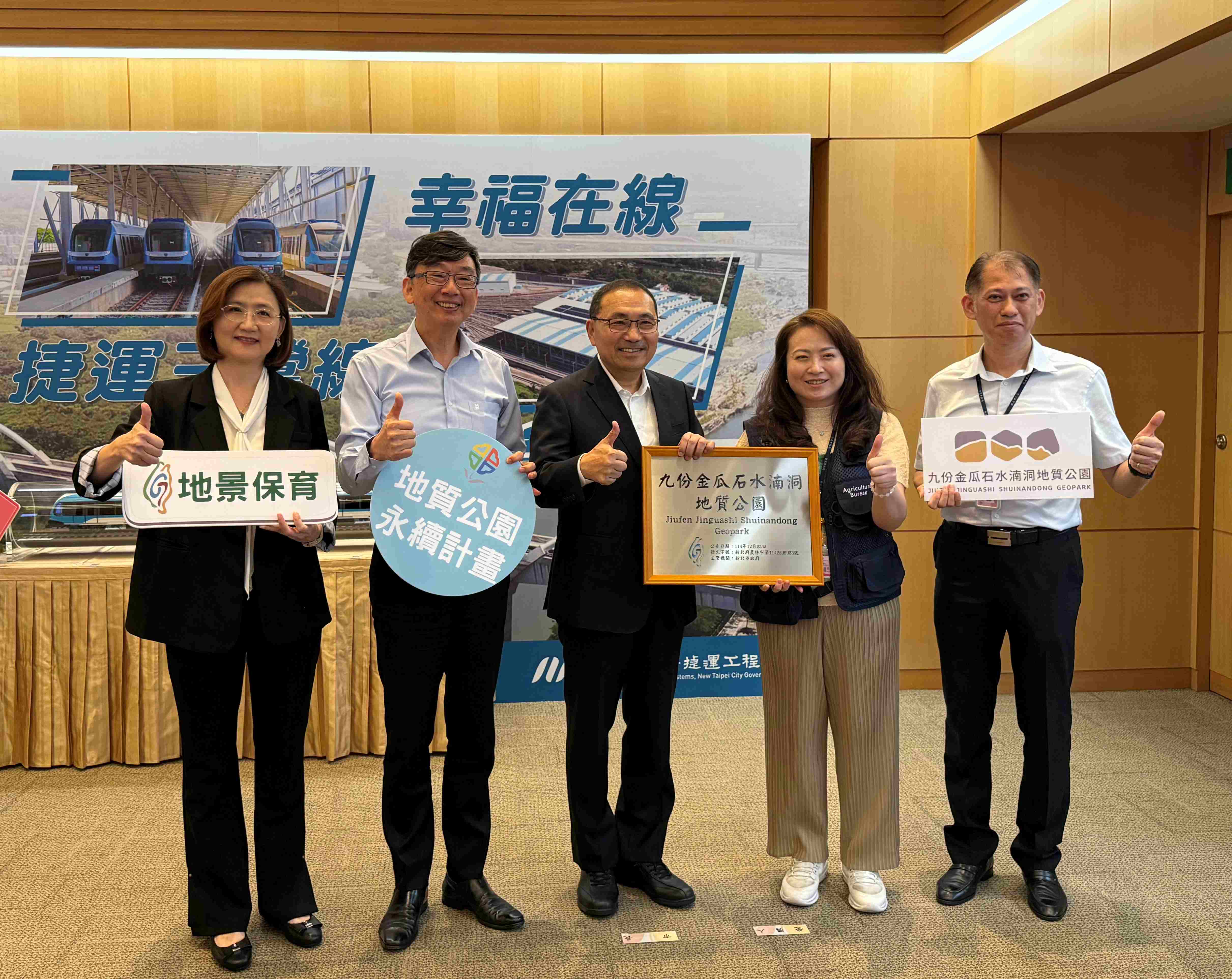 「九份金瓜石水湳洞地質公園」憑藉卓越礦業文化保存與地質保育獲農業部肯定，農業局今(29)日市政會議獻獎