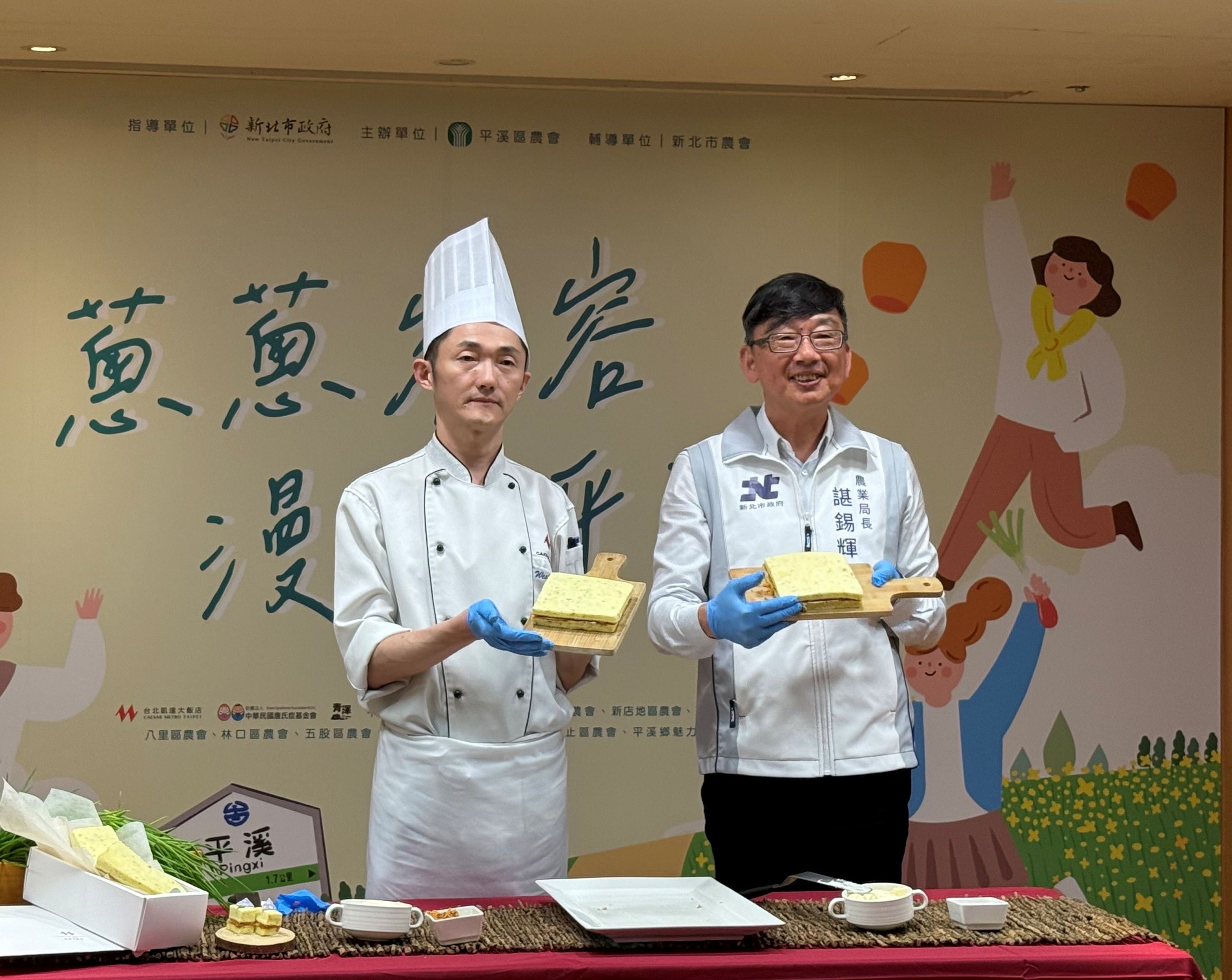 新北珠蔥跨域結盟台北凱達大飯店,推出期間限定的「蔥香綻放-點心之約」,顛覆傳統甜點印象
