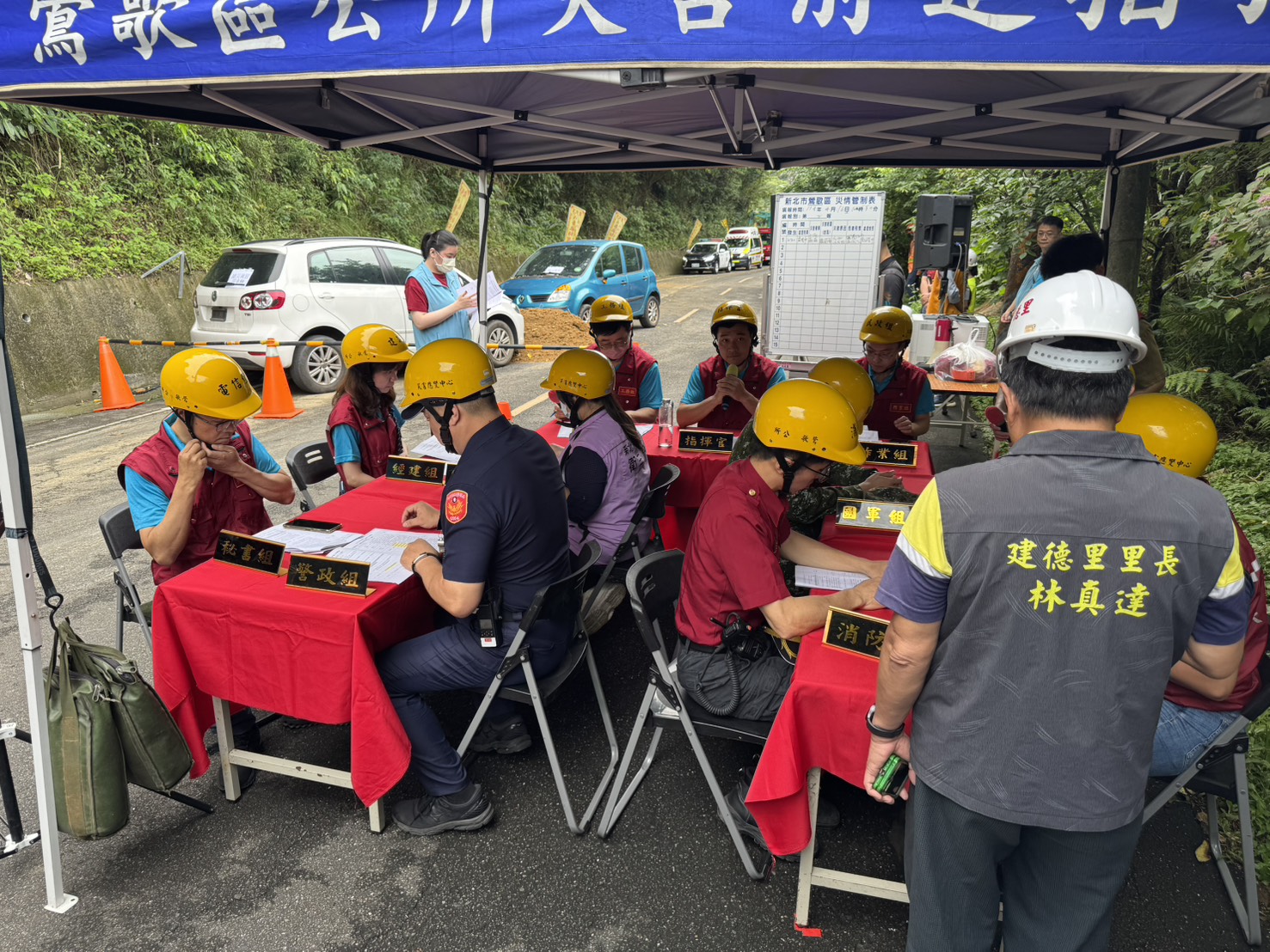 鶯歌區公所防災實作演練狀況